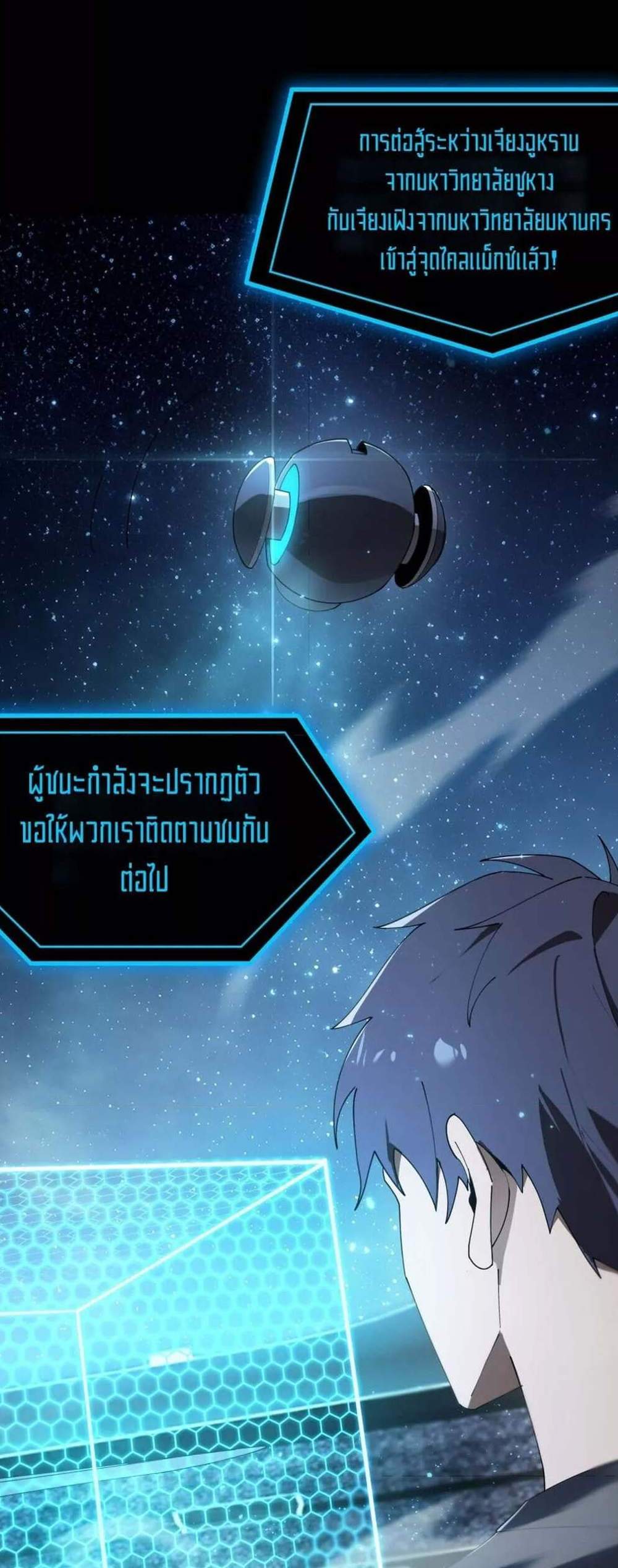 SSS level Saint Knight who transcends common sense อาชีพลับในตำนาน อัศวินศักดิ์สิทธิ์ ระดับ SSS แปลไทย