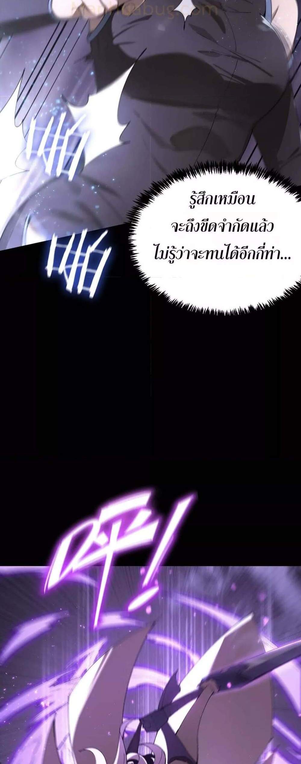 SSS level Saint Knight who transcends common sense อาชีพลับในตำนาน อัศวินศักดิ์สิทธิ์ ระดับ SSS แปลไทย