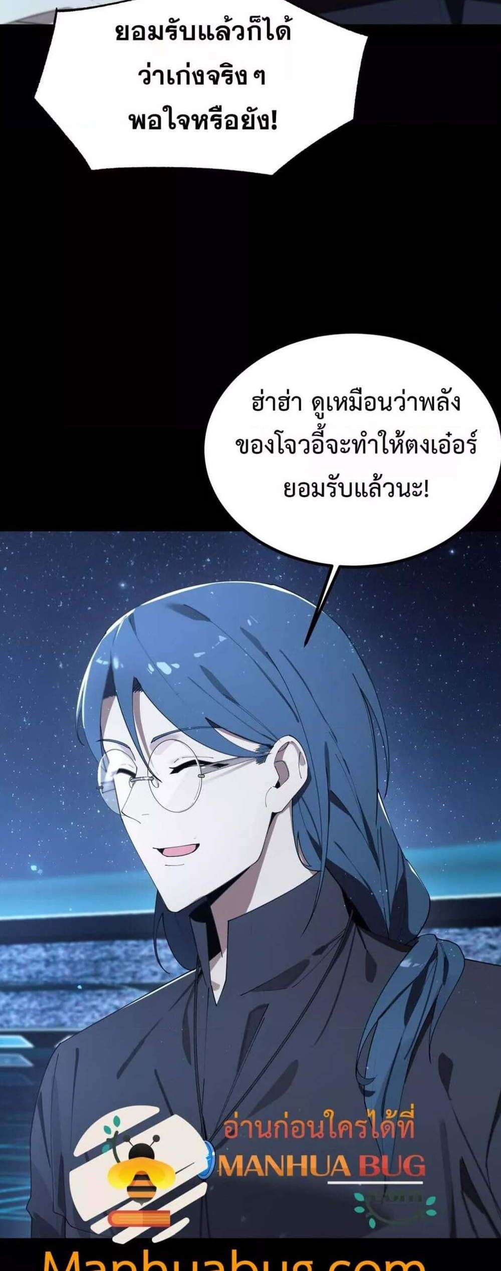 SSS level Saint Knight who transcends common sense อาชีพลับในตำนาน อัศวินศักดิ์สิทธิ์ ระดับ SSS แปลไทย