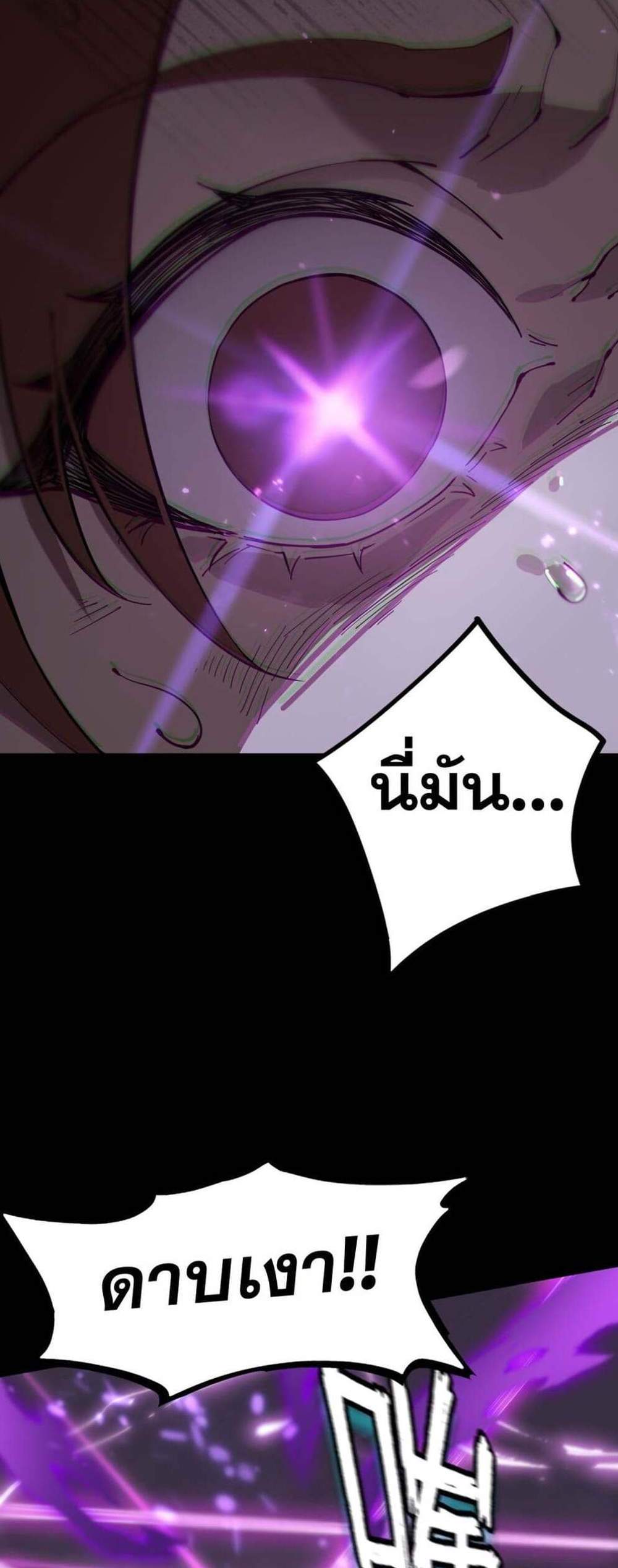 SSS level Saint Knight who transcends common sense อาชีพลับในตำนาน อัศวินศักดิ์สิทธิ์ ระดับ SSS แปลไทย