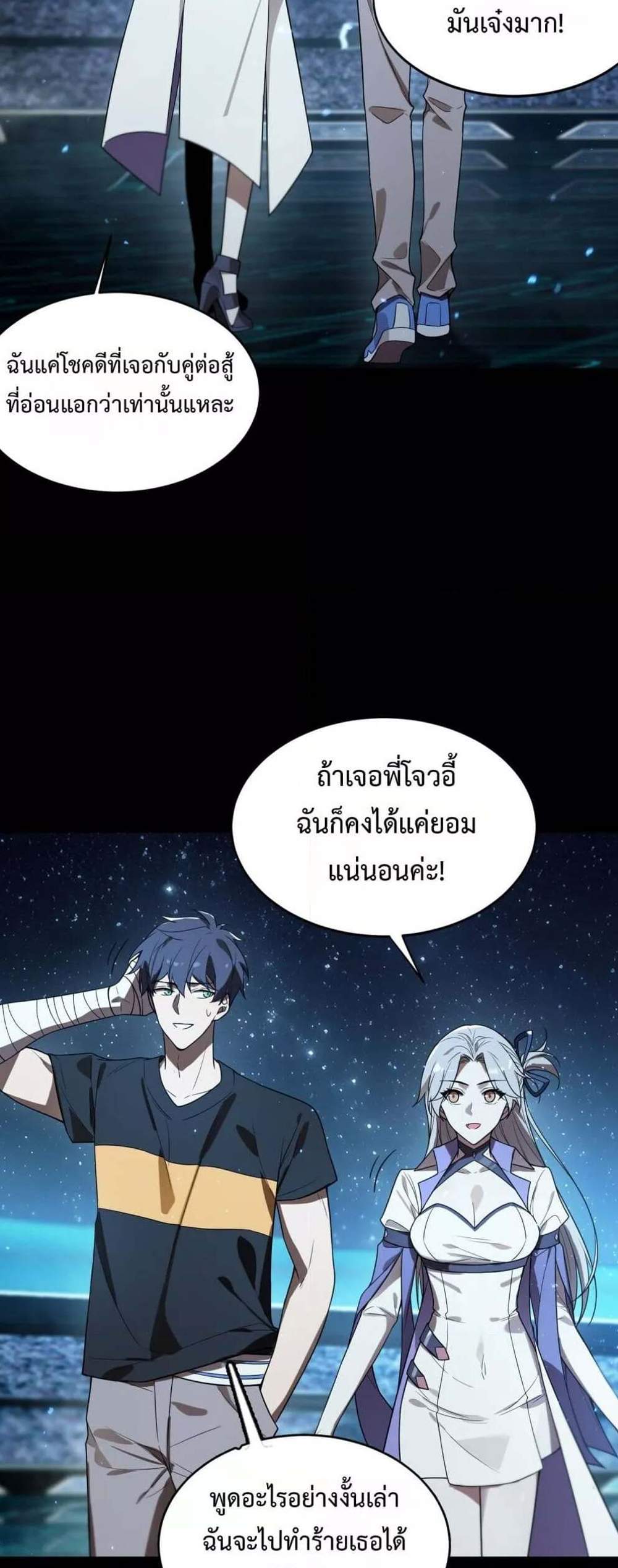 SSS level Saint Knight who transcends common sense อาชีพลับในตำนาน อัศวินศักดิ์สิทธิ์ ระดับ SSS แปลไทย