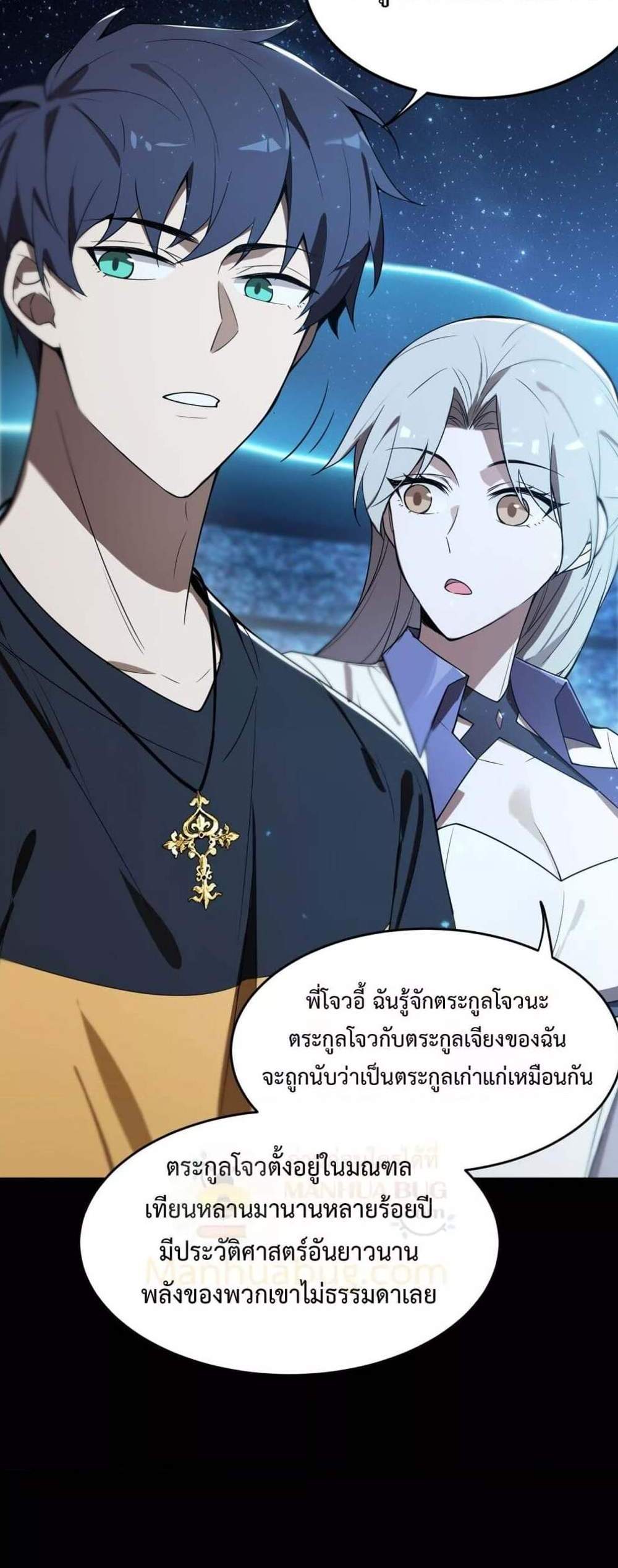 SSS level Saint Knight who transcends common sense อาชีพลับในตำนาน อัศวินศักดิ์สิทธิ์ ระดับ SSS แปลไทย