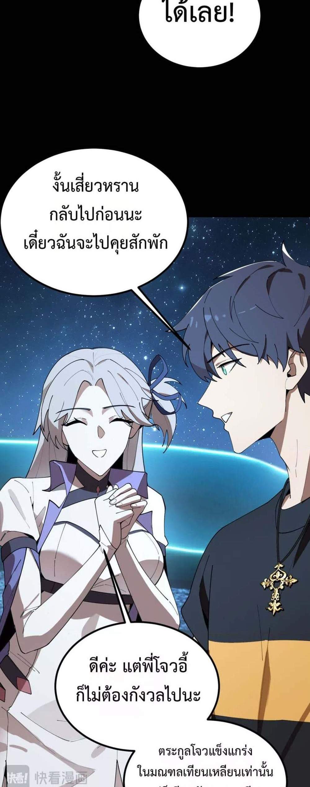 SSS level Saint Knight who transcends common sense อาชีพลับในตำนาน อัศวินศักดิ์สิทธิ์ ระดับ SSS แปลไทย