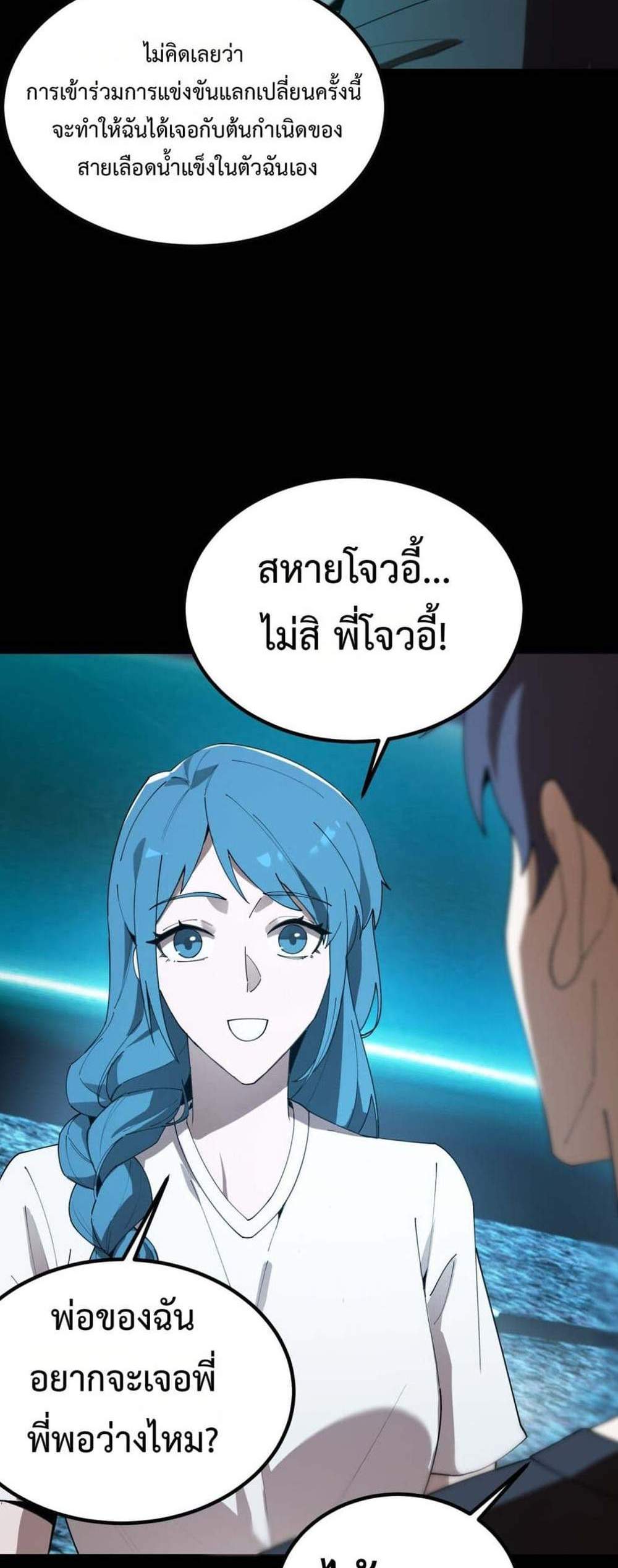 SSS level Saint Knight who transcends common sense อาชีพลับในตำนาน อัศวินศักดิ์สิทธิ์ ระดับ SSS แปลไทย