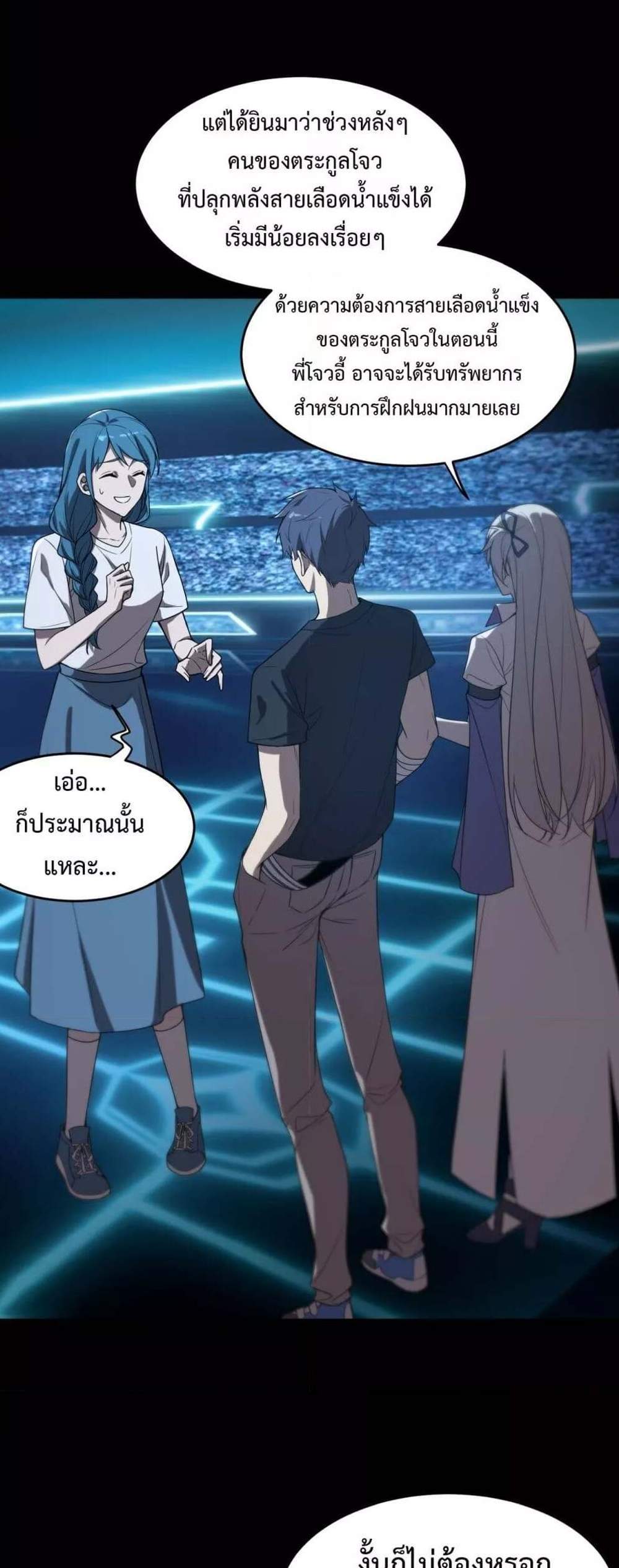 SSS level Saint Knight who transcends common sense อาชีพลับในตำนาน อัศวินศักดิ์สิทธิ์ ระดับ SSS แปลไทย