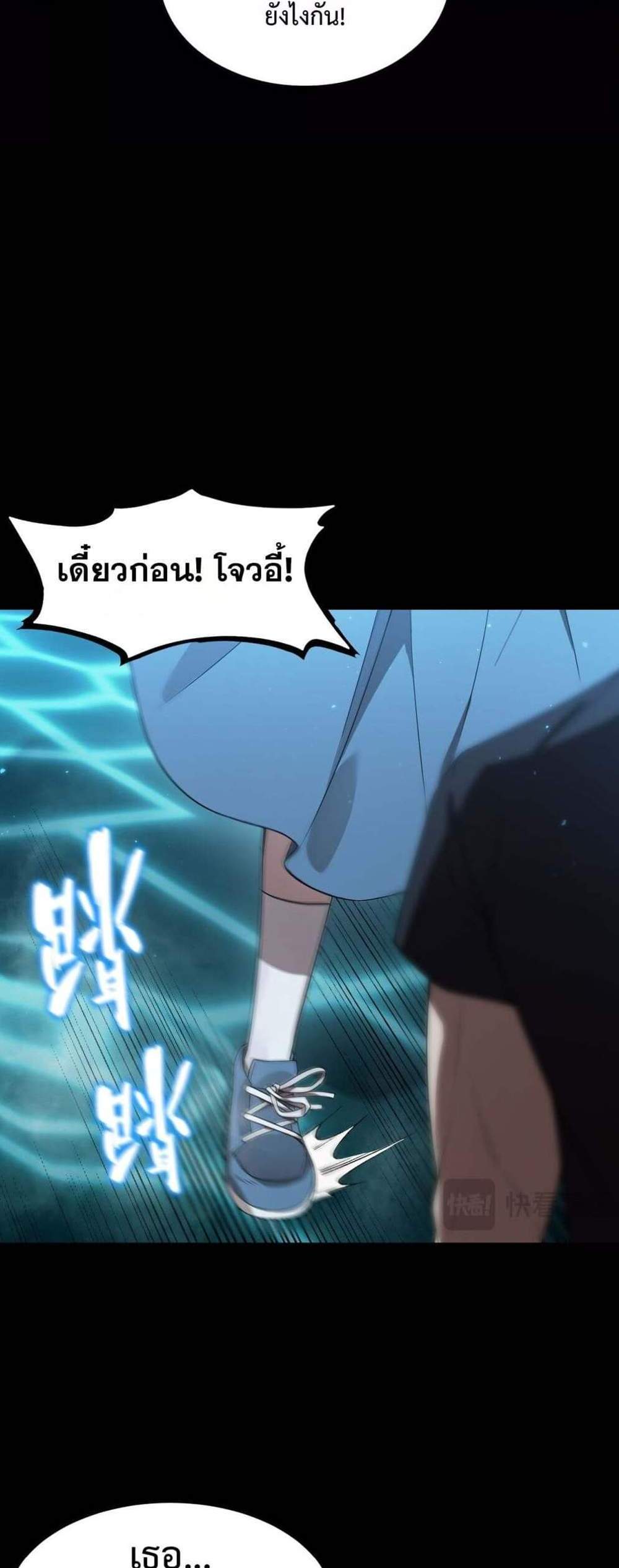 SSS level Saint Knight who transcends common sense อาชีพลับในตำนาน อัศวินศักดิ์สิทธิ์ ระดับ SSS แปลไทย