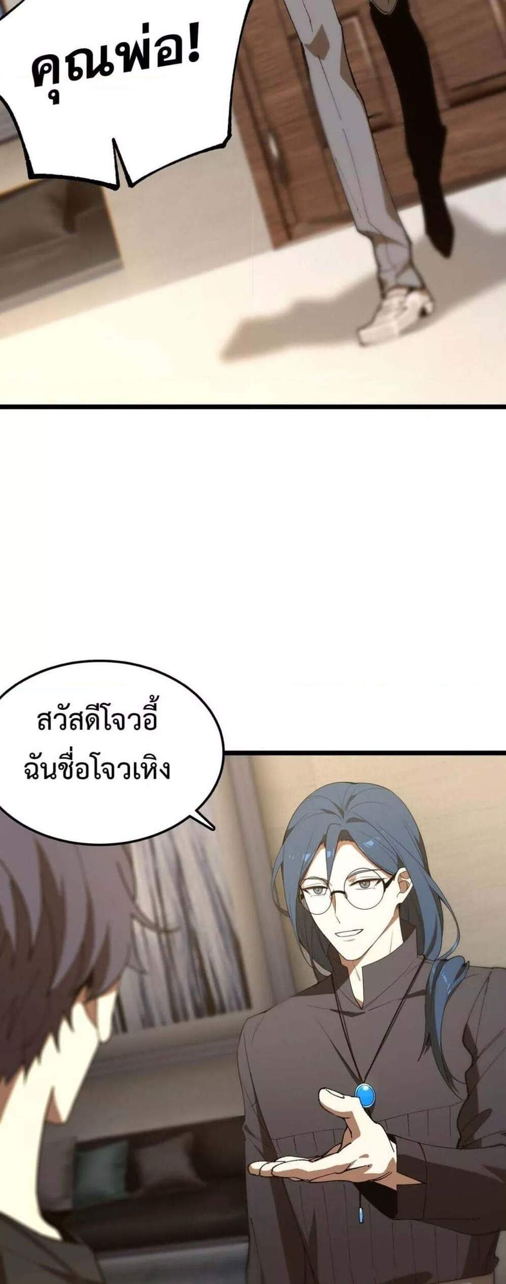 SSS level Saint Knight who transcends common sense อาชีพลับในตำนาน อัศวินศักดิ์สิทธิ์ ระดับ SSS แปลไทย