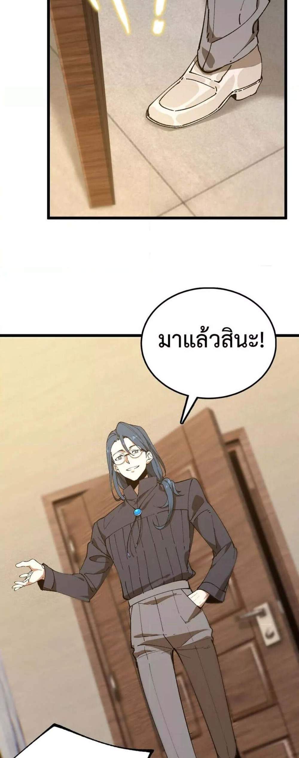 SSS level Saint Knight who transcends common sense อาชีพลับในตำนาน อัศวินศักดิ์สิทธิ์ ระดับ SSS แปลไทย