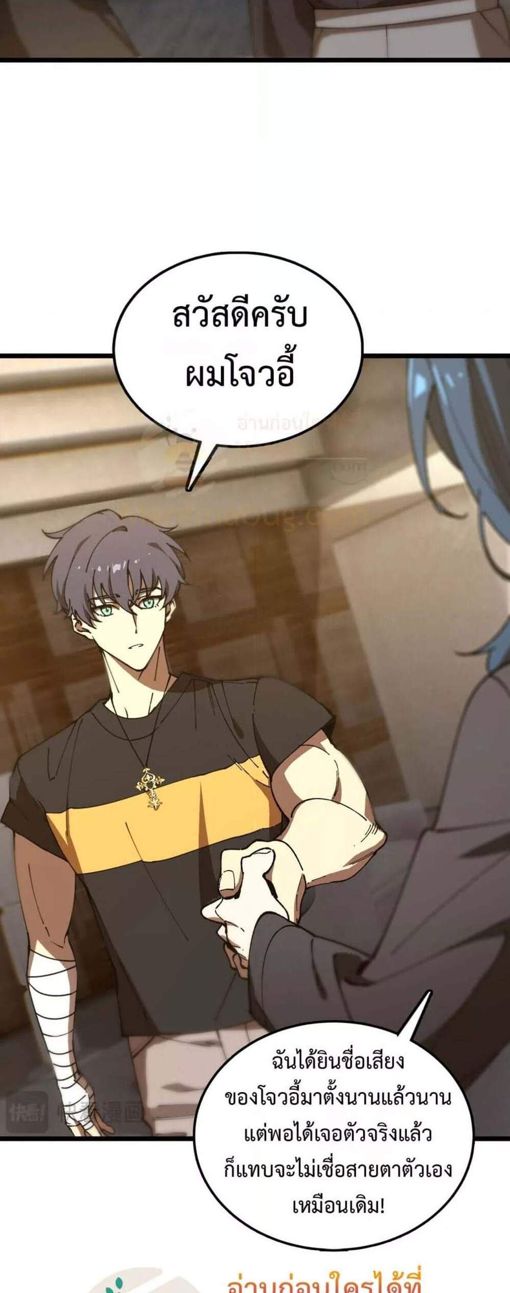 SSS level Saint Knight who transcends common sense อาชีพลับในตำนาน อัศวินศักดิ์สิทธิ์ ระดับ SSS แปลไทย