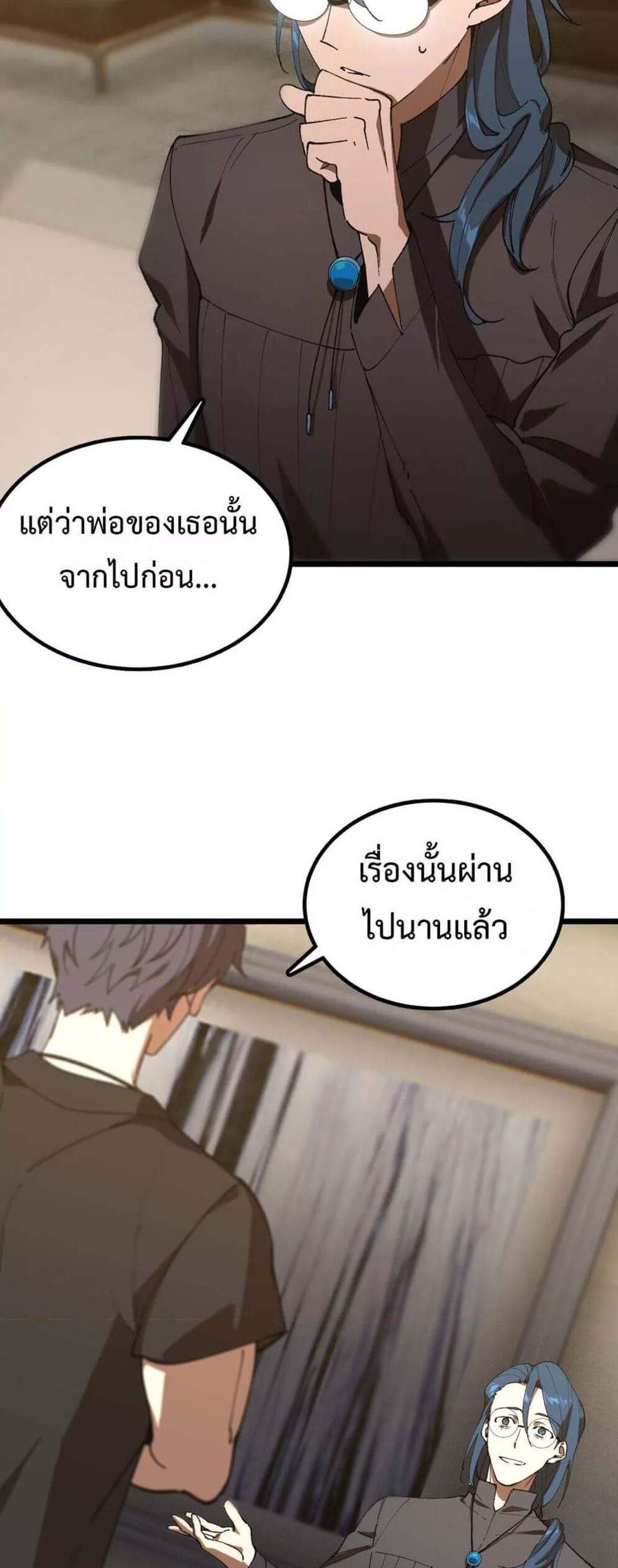 SSS level Saint Knight who transcends common sense อาชีพลับในตำนาน อัศวินศักดิ์สิทธิ์ ระดับ SSS แปลไทย