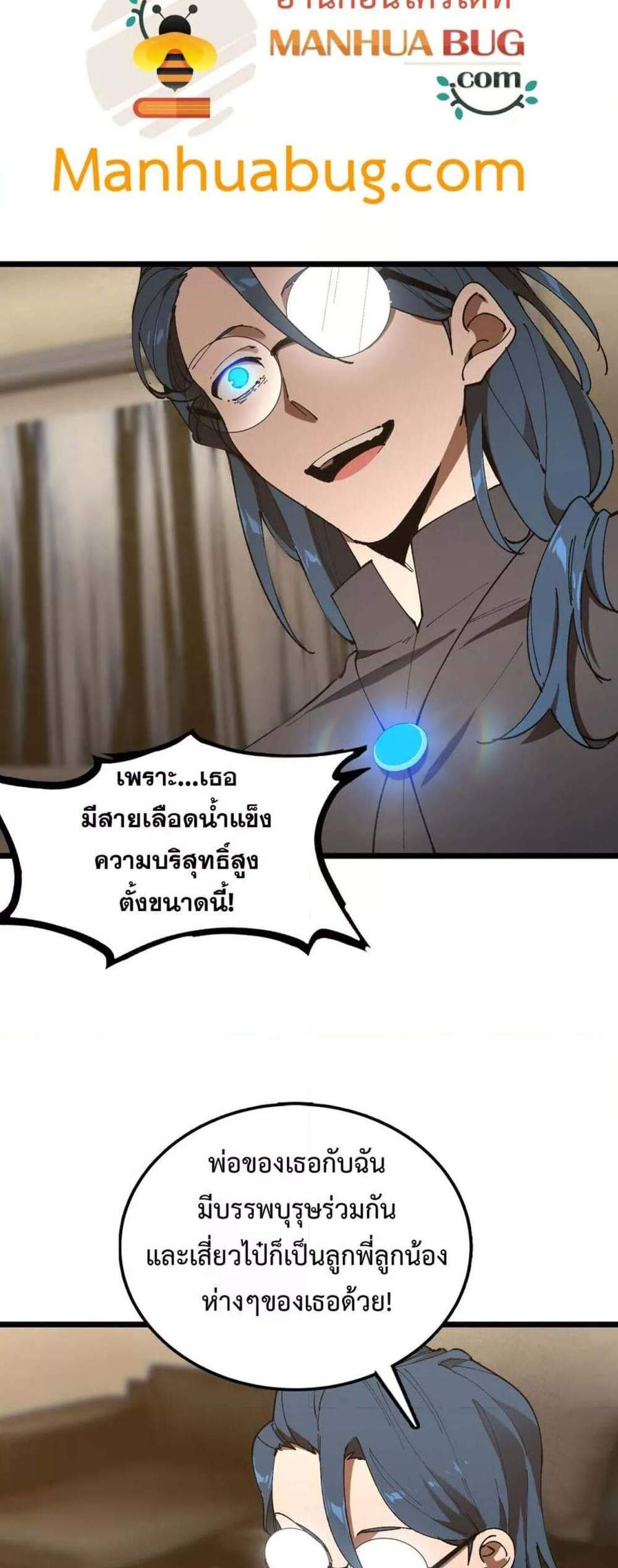 SSS level Saint Knight who transcends common sense อาชีพลับในตำนาน อัศวินศักดิ์สิทธิ์ ระดับ SSS แปลไทย
