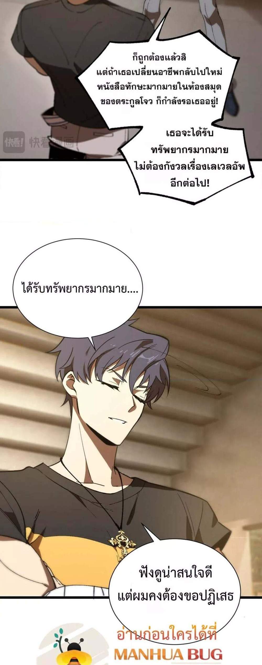 SSS level Saint Knight who transcends common sense อาชีพลับในตำนาน อัศวินศักดิ์สิทธิ์ ระดับ SSS แปลไทย