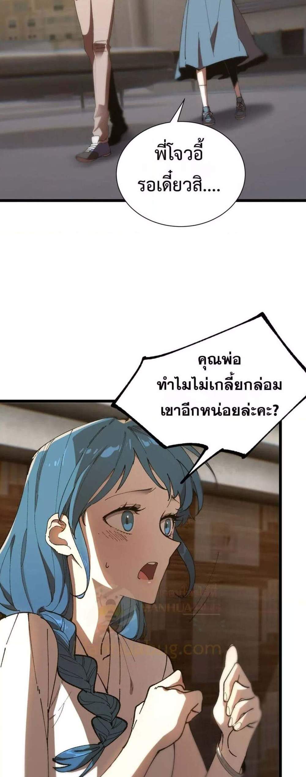 SSS level Saint Knight who transcends common sense อาชีพลับในตำนาน อัศวินศักดิ์สิทธิ์ ระดับ SSS แปลไทย