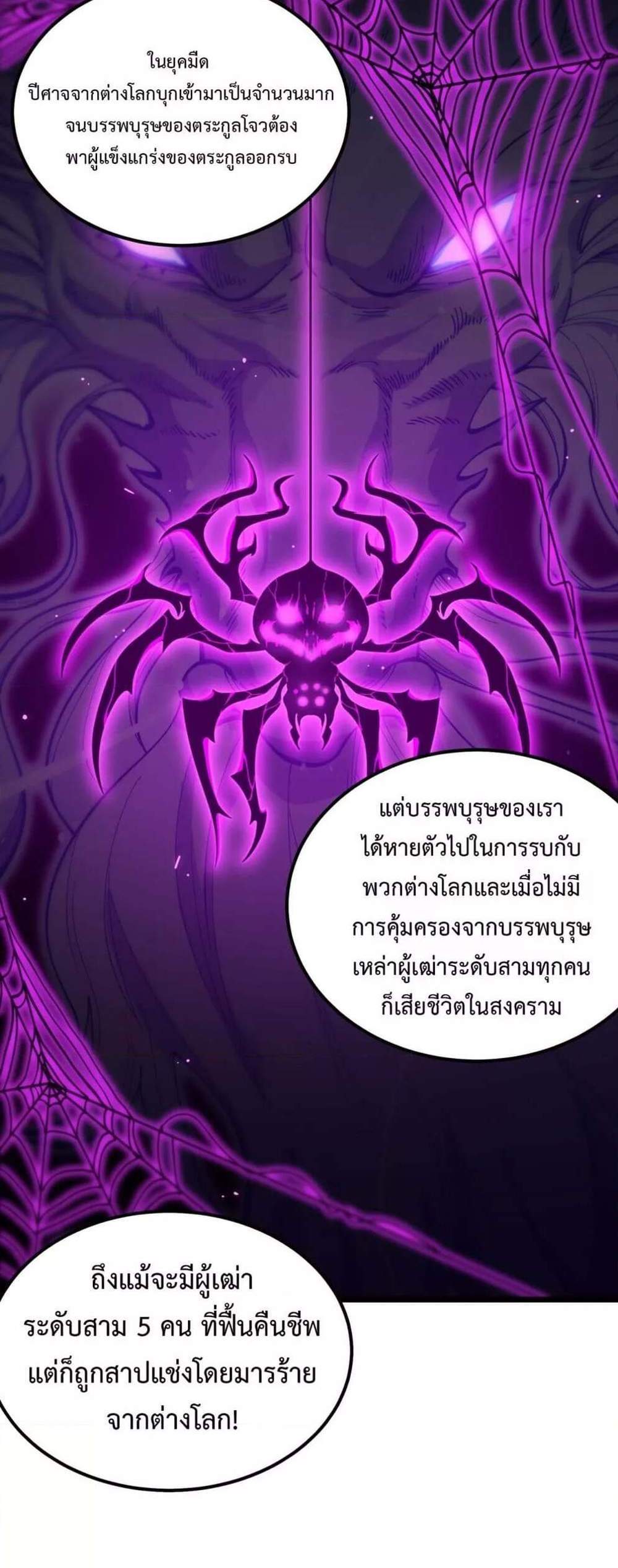 SSS level Saint Knight who transcends common sense อาชีพลับในตำนาน อัศวินศักดิ์สิทธิ์ ระดับ SSS แปลไทย