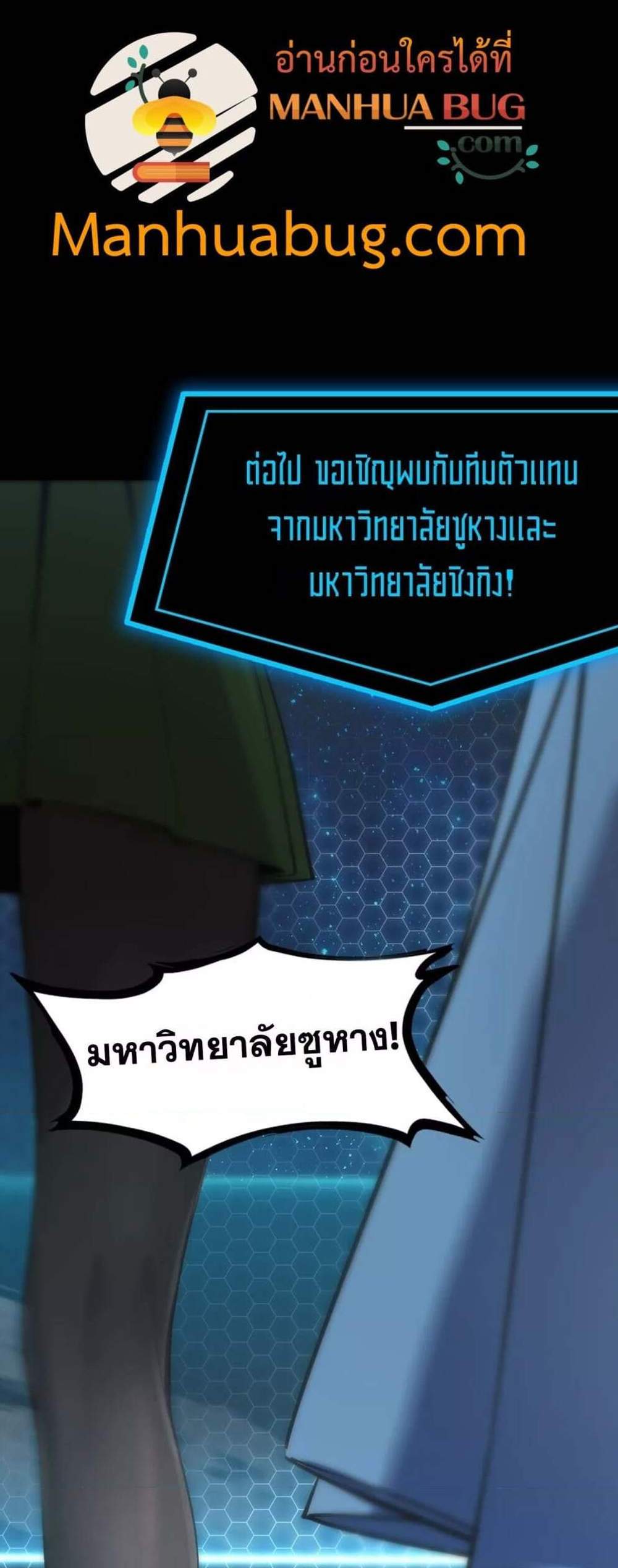 SSS level Saint Knight who transcends common sense อาชีพลับในตำนาน อัศวินศักดิ์สิทธิ์ ระดับ SSS แปลไทย