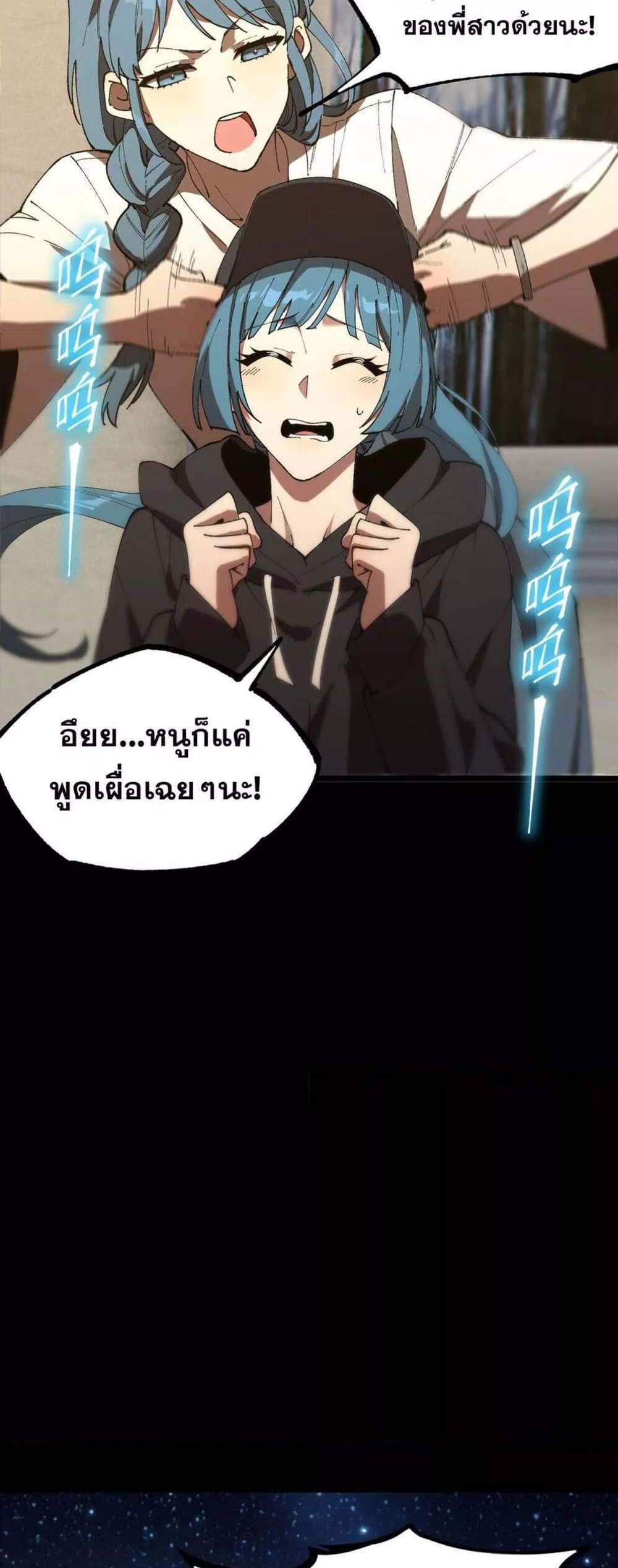 SSS level Saint Knight who transcends common sense อาชีพลับในตำนาน อัศวินศักดิ์สิทธิ์ ระดับ SSS แปลไทย