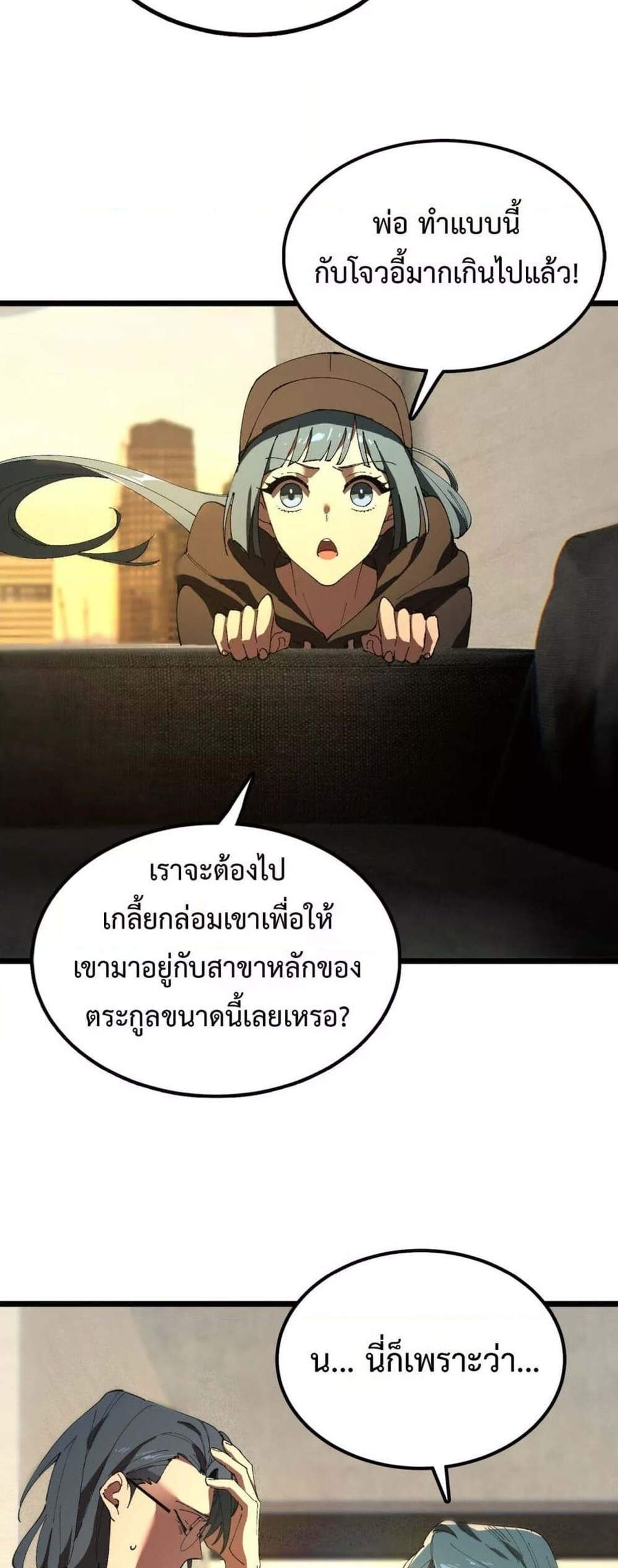 SSS level Saint Knight who transcends common sense อาชีพลับในตำนาน อัศวินศักดิ์สิทธิ์ ระดับ SSS แปลไทย