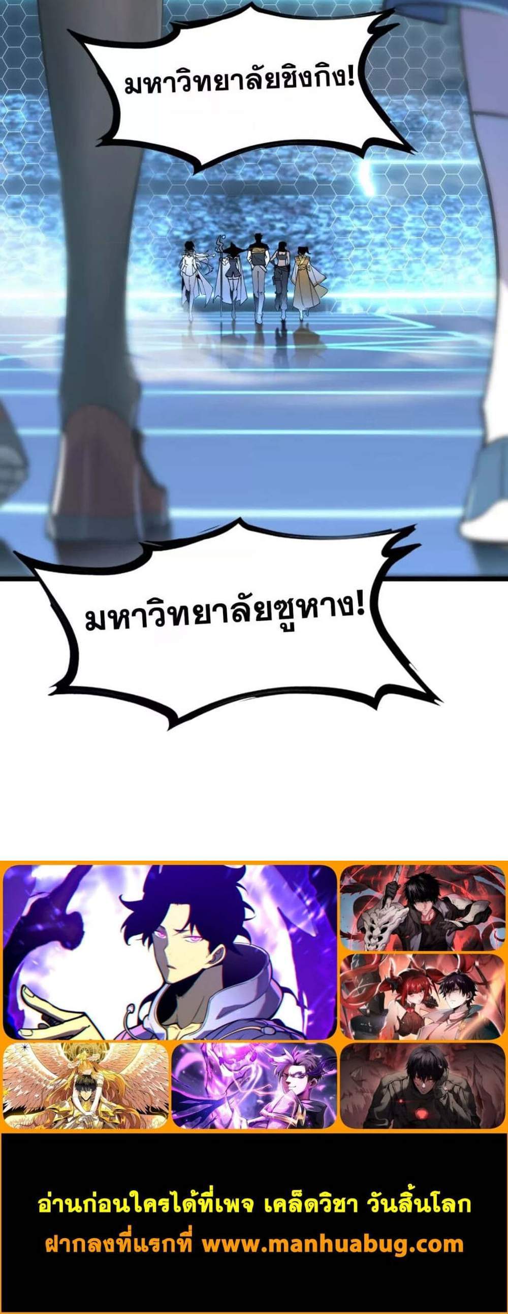 SSS level Saint Knight who transcends common sense อาชีพลับในตำนาน อัศวินศักดิ์สิทธิ์ ระดับ SSS แปลไทย