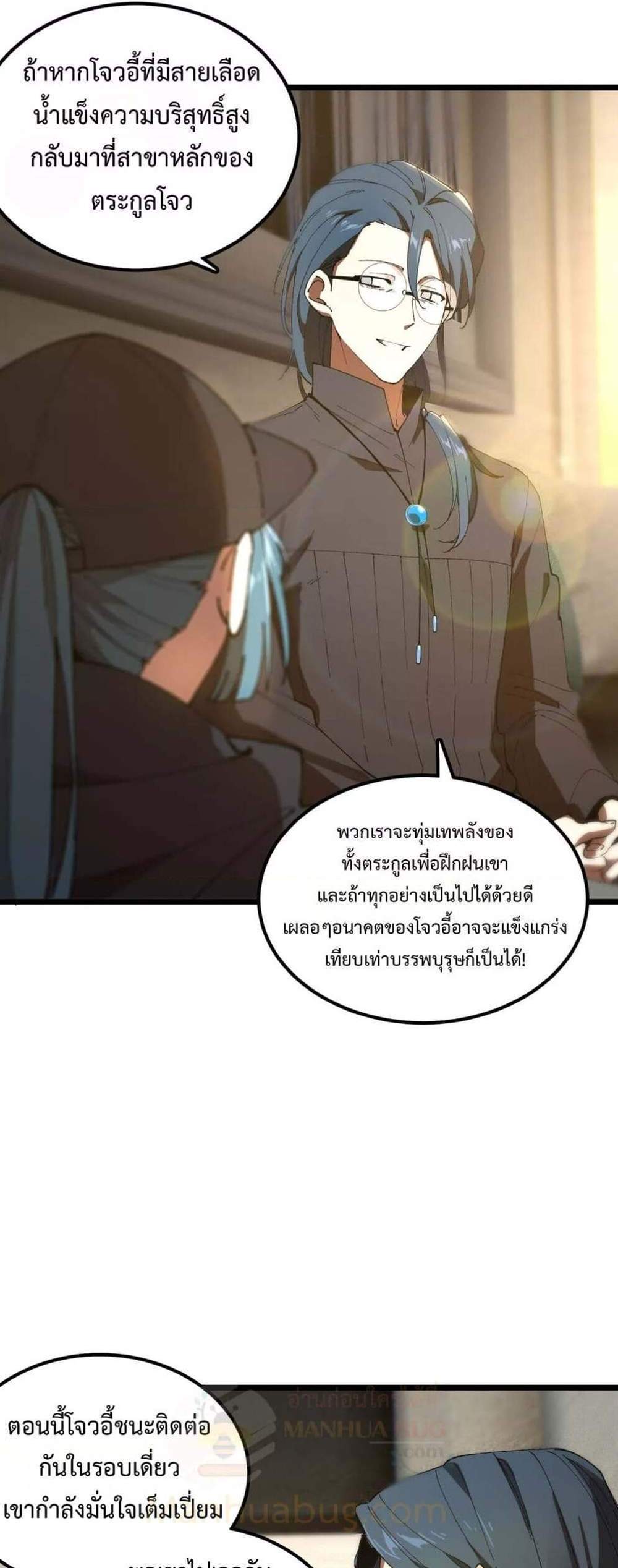 SSS level Saint Knight who transcends common sense อาชีพลับในตำนาน อัศวินศักดิ์สิทธิ์ ระดับ SSS แปลไทย