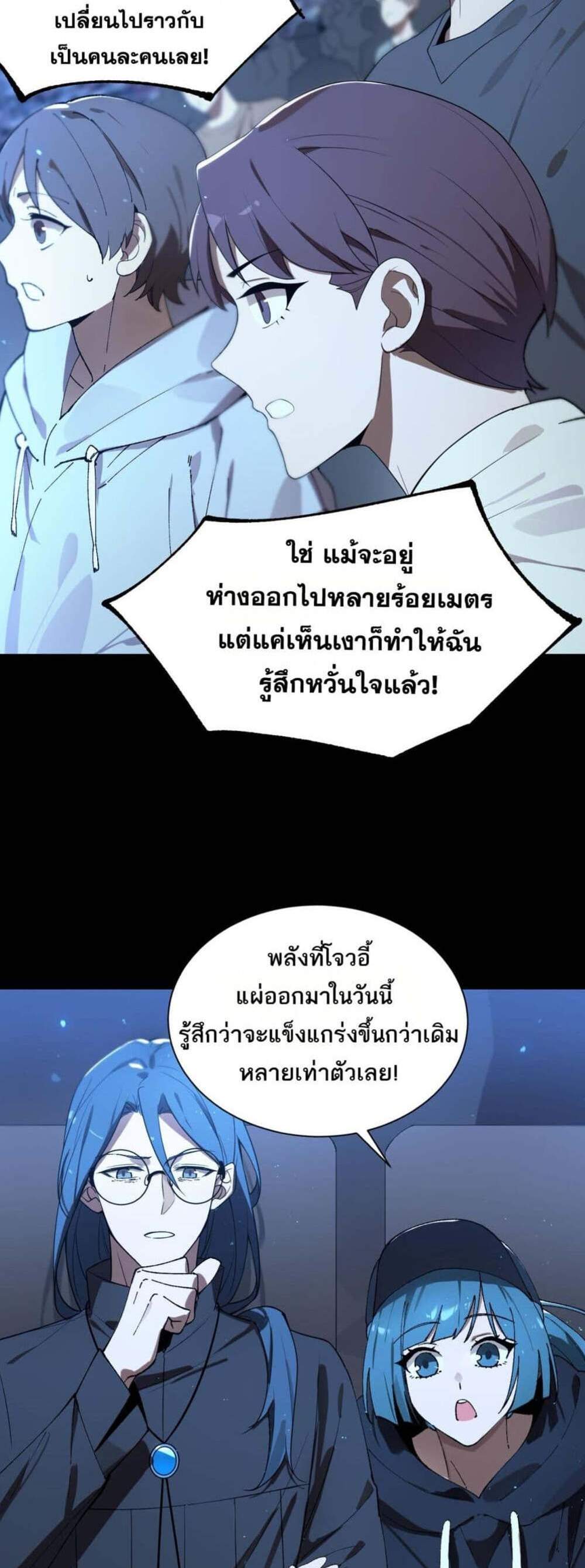 SSS level Saint Knight who transcends common sense อาชีพลับในตำนาน อัศวินศักดิ์สิทธิ์ ระดับ SSS แปลไทย