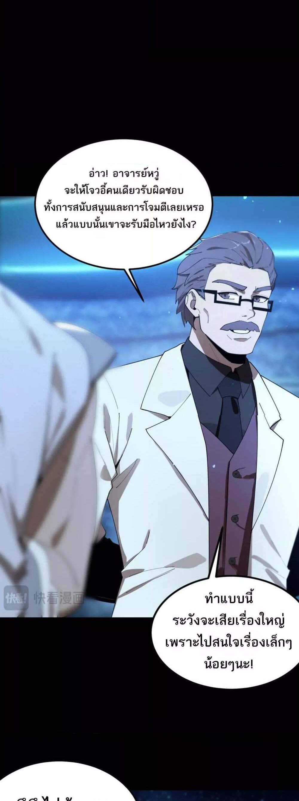 SSS level Saint Knight who transcends common sense อาชีพลับในตำนาน อัศวินศักดิ์สิทธิ์ ระดับ SSS แปลไทย