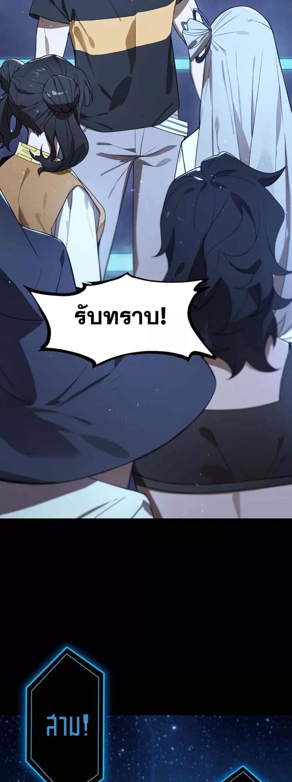 SSS level Saint Knight who transcends common sense อาชีพลับในตำนาน อัศวินศักดิ์สิทธิ์ ระดับ SSS แปลไทย
