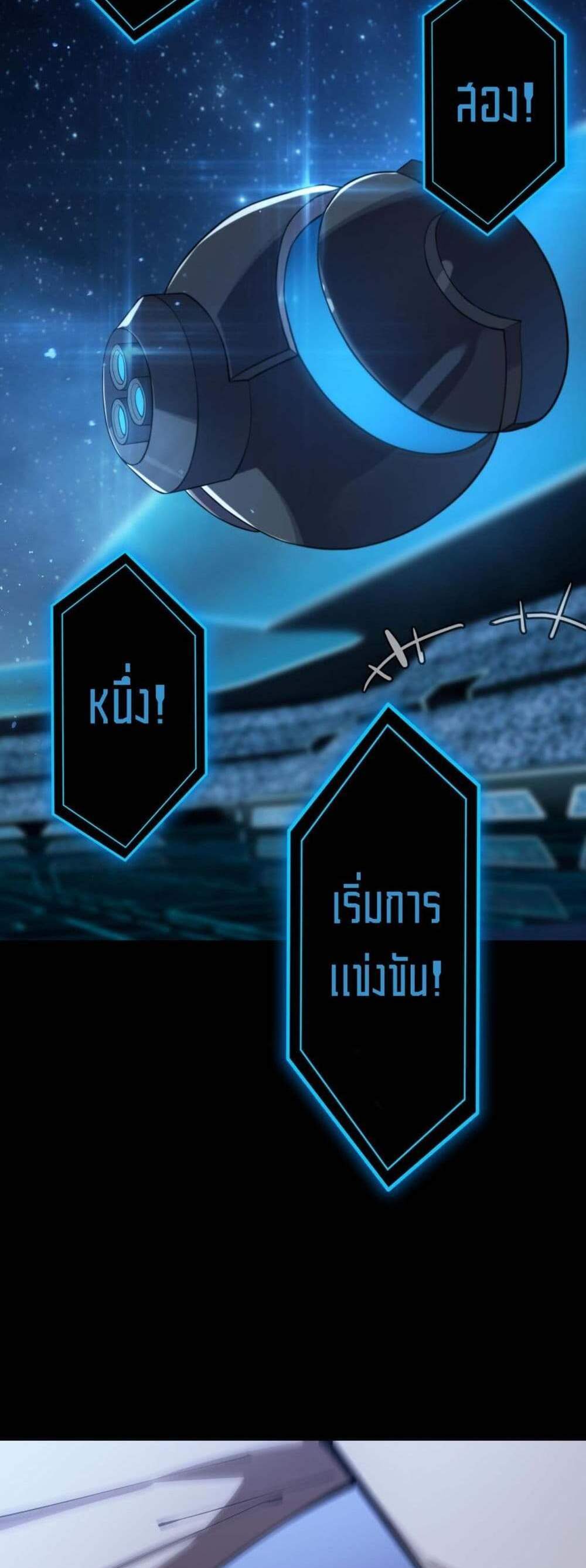 SSS level Saint Knight who transcends common sense อาชีพลับในตำนาน อัศวินศักดิ์สิทธิ์ ระดับ SSS แปลไทย