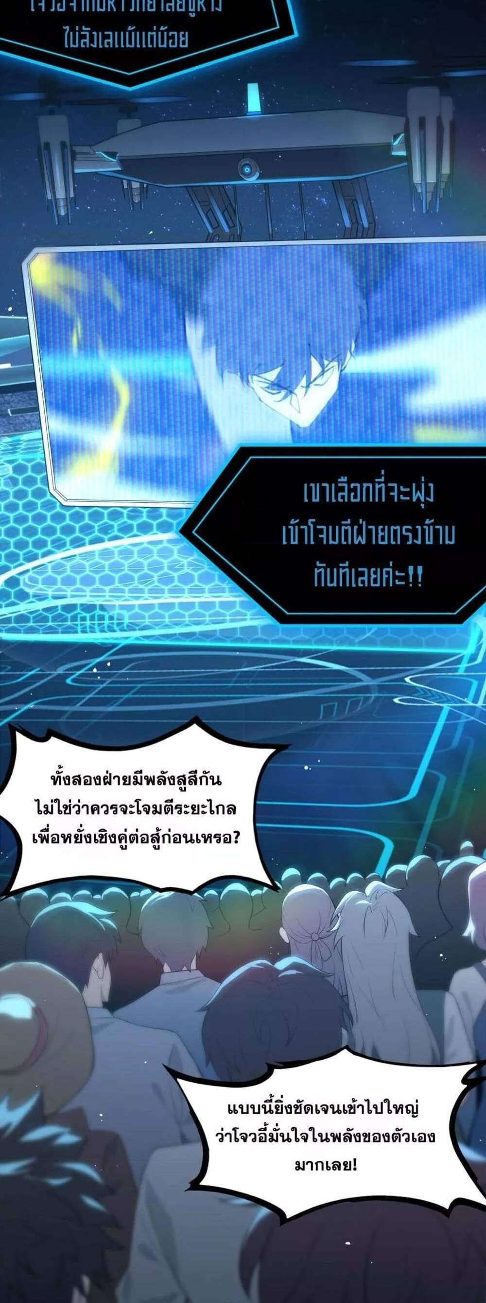 SSS level Saint Knight who transcends common sense อาชีพลับในตำนาน อัศวินศักดิ์สิทธิ์ ระดับ SSS แปลไทย
