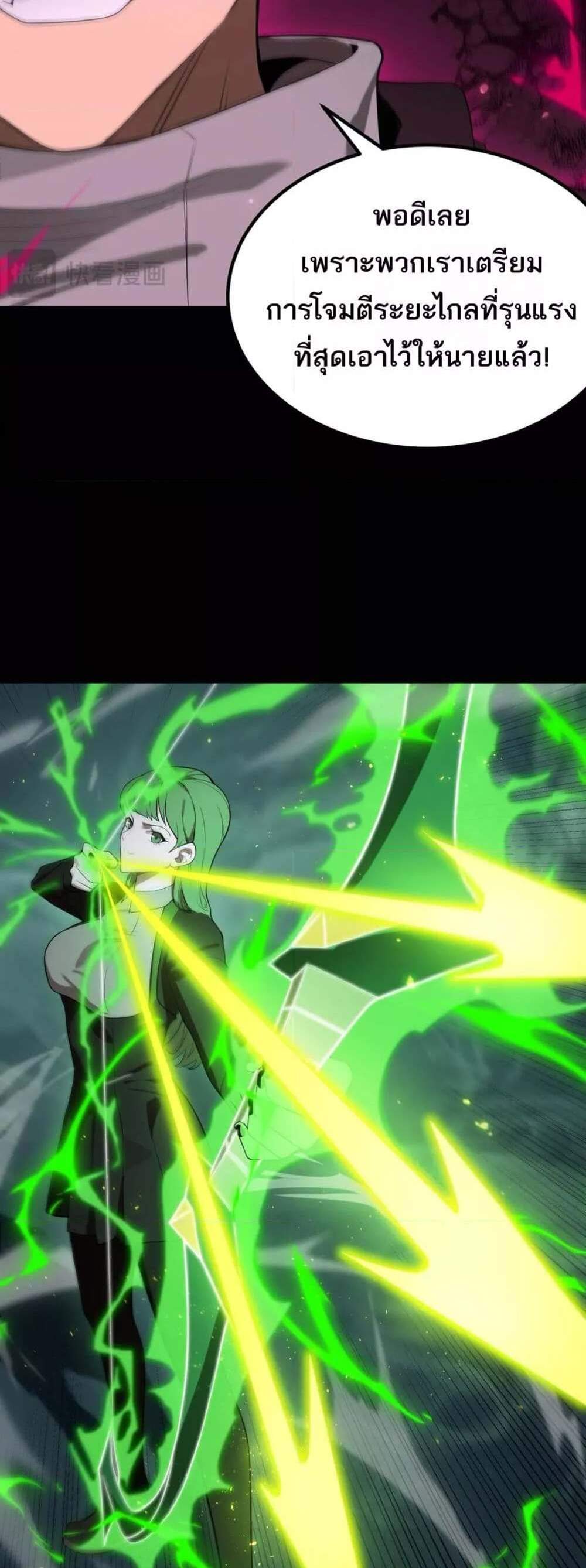 SSS level Saint Knight who transcends common sense อาชีพลับในตำนาน อัศวินศักดิ์สิทธิ์ ระดับ SSS แปลไทย