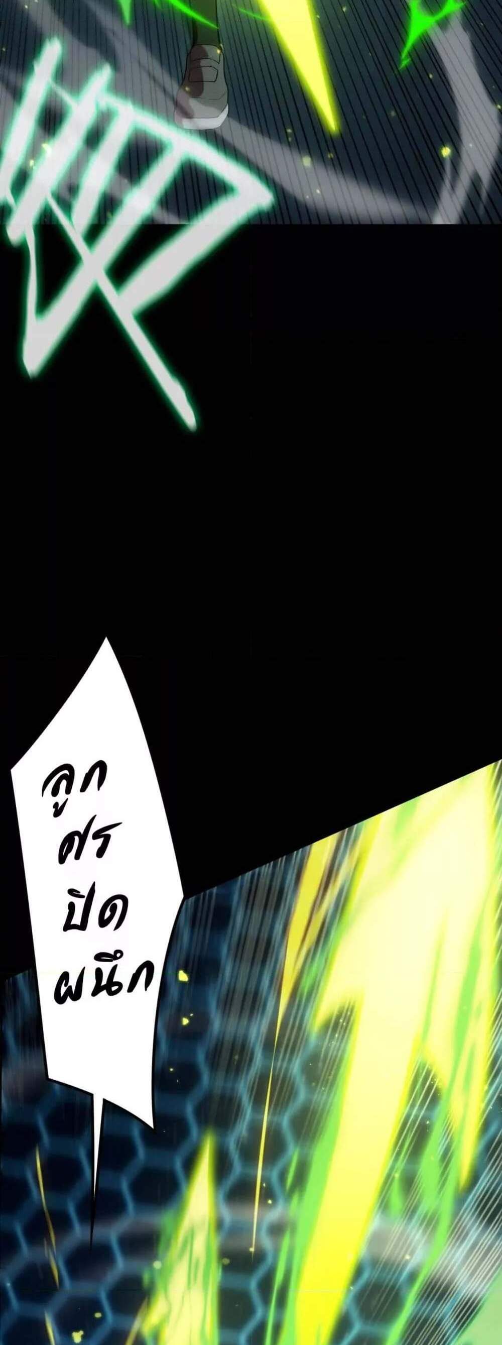 SSS level Saint Knight who transcends common sense อาชีพลับในตำนาน อัศวินศักดิ์สิทธิ์ ระดับ SSS แปลไทย