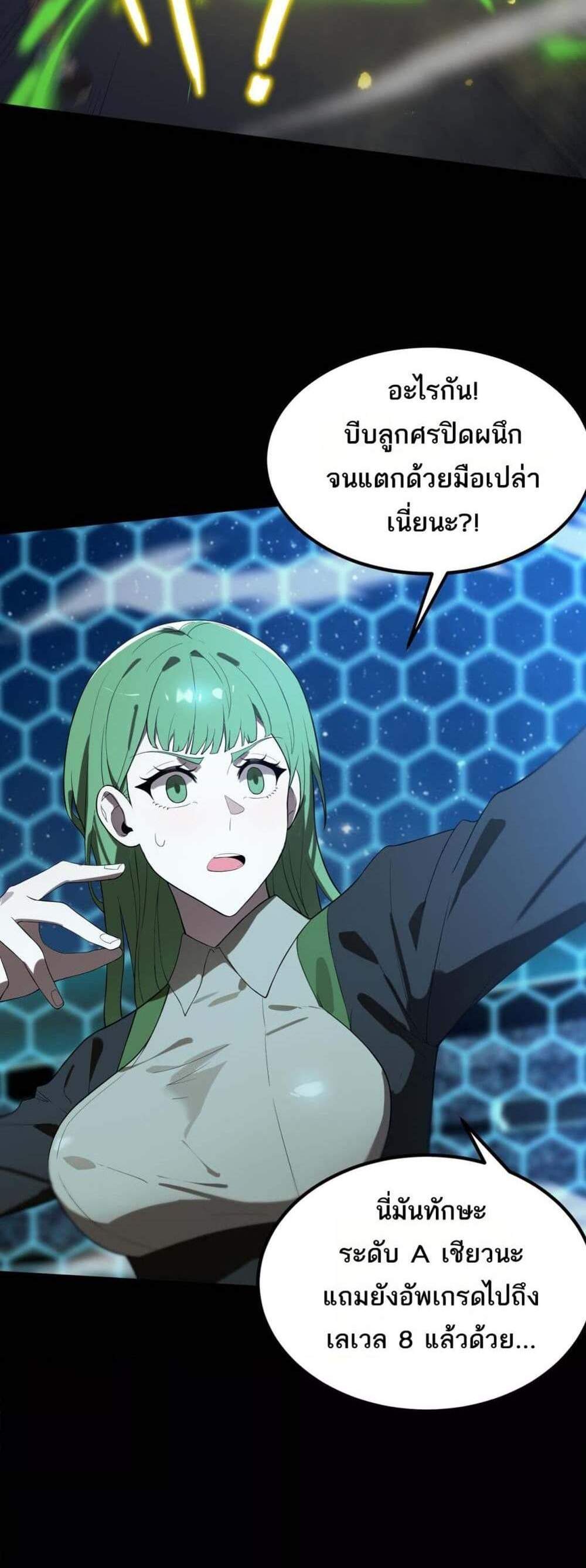 SSS level Saint Knight who transcends common sense อาชีพลับในตำนาน อัศวินศักดิ์สิทธิ์ ระดับ SSS แปลไทย