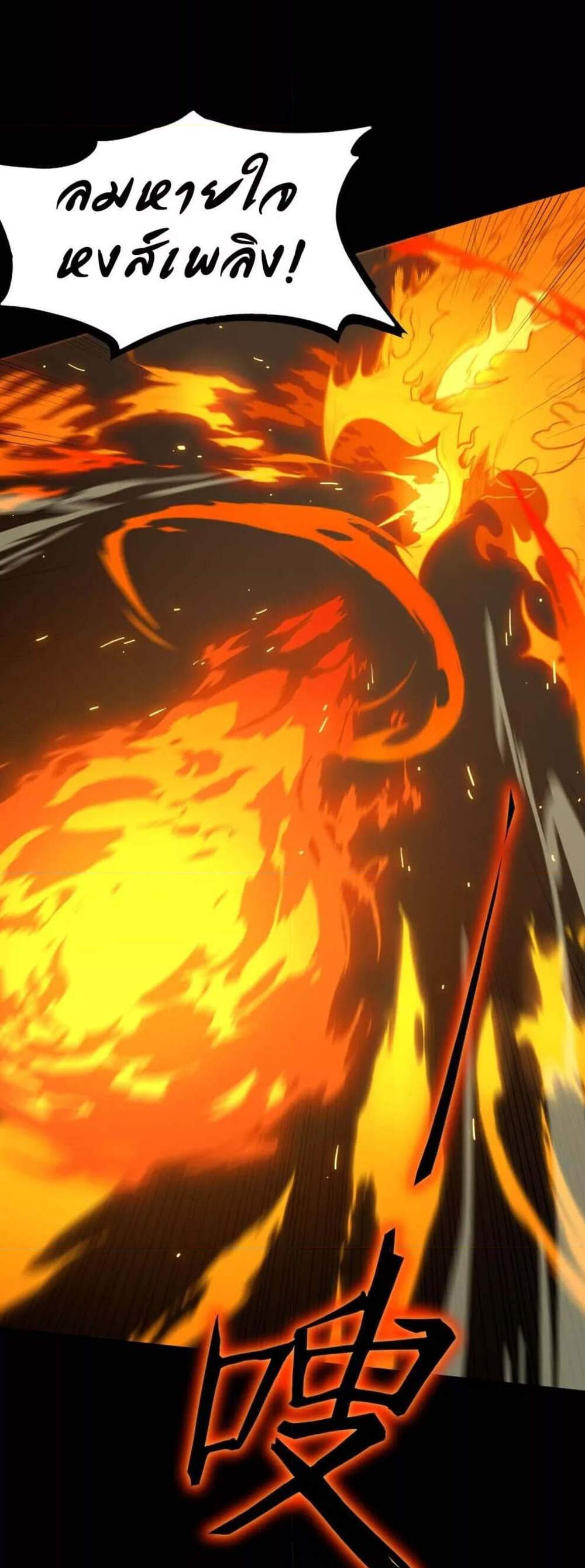 SSS level Saint Knight who transcends common sense อาชีพลับในตำนาน อัศวินศักดิ์สิทธิ์ ระดับ SSS แปลไทย