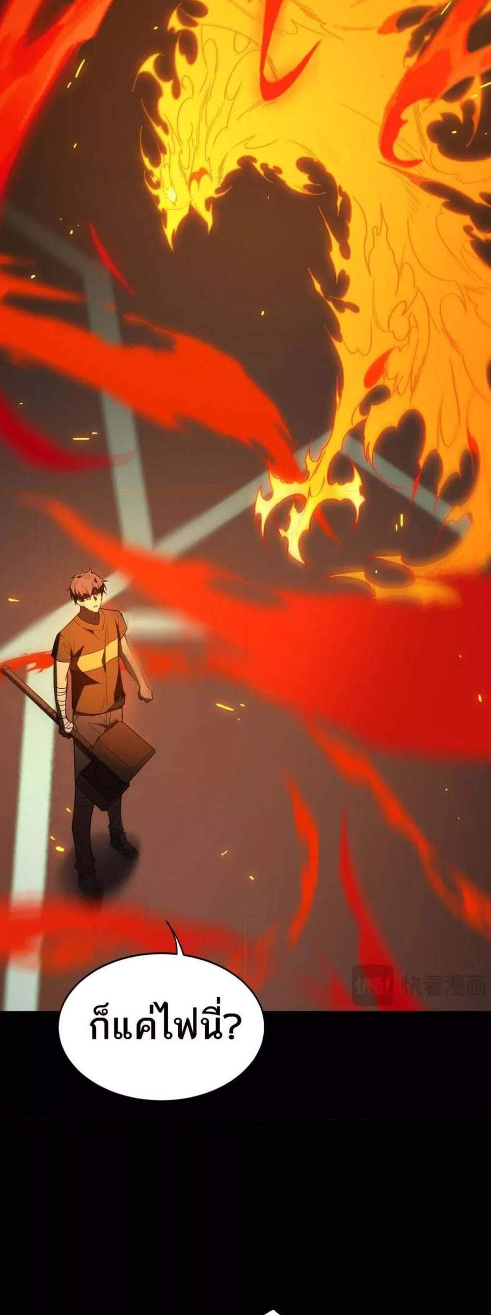 SSS level Saint Knight who transcends common sense อาชีพลับในตำนาน อัศวินศักดิ์สิทธิ์ ระดับ SSS แปลไทย
