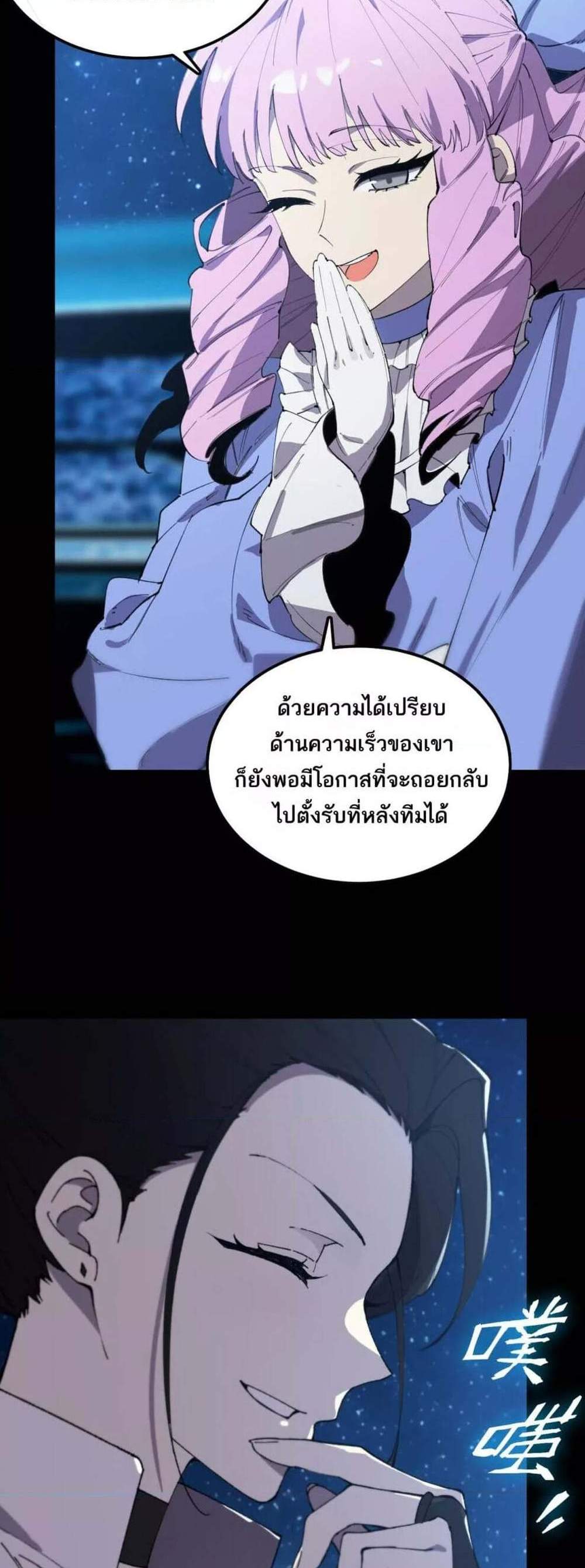 SSS level Saint Knight who transcends common sense อาชีพลับในตำนาน อัศวินศักดิ์สิทธิ์ ระดับ SSS แปลไทย