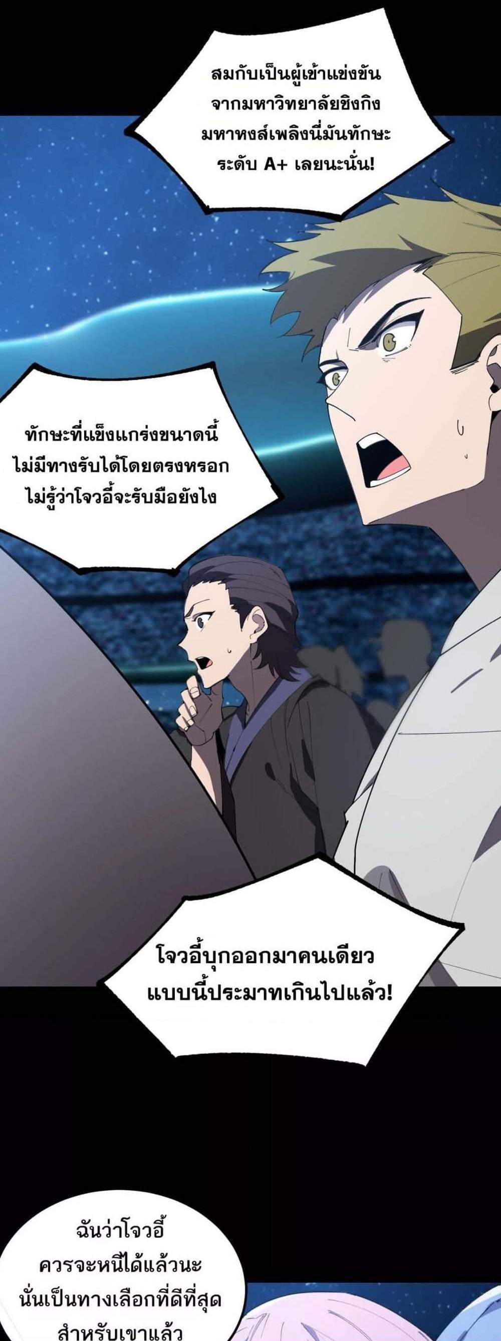SSS level Saint Knight who transcends common sense อาชีพลับในตำนาน อัศวินศักดิ์สิทธิ์ ระดับ SSS แปลไทย