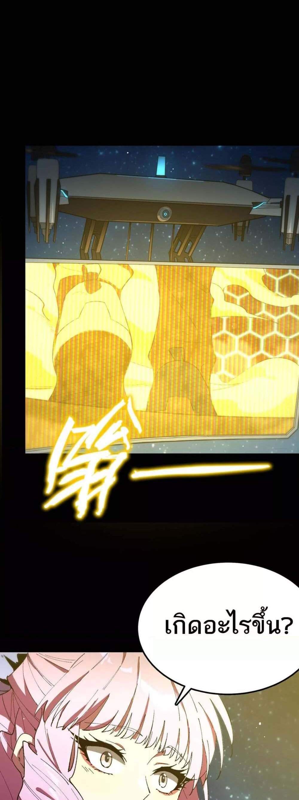 SSS level Saint Knight who transcends common sense อาชีพลับในตำนาน อัศวินศักดิ์สิทธิ์ ระดับ SSS แปลไทย
