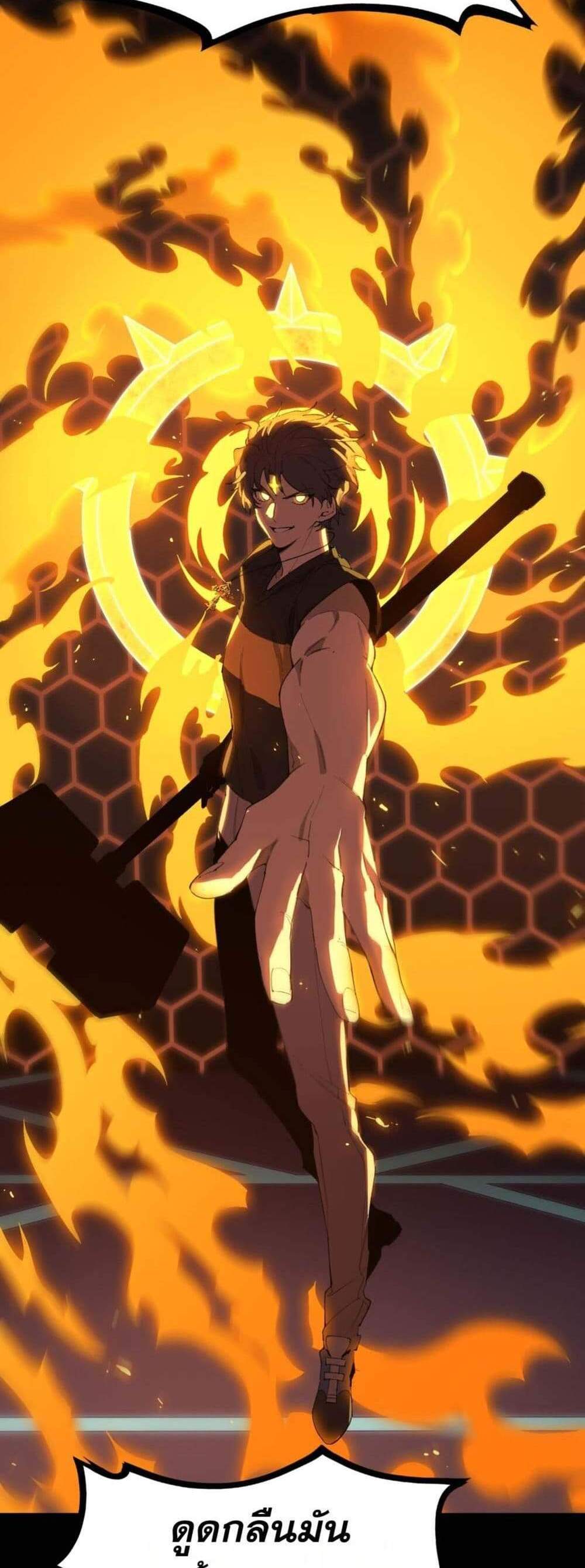 SSS level Saint Knight who transcends common sense อาชีพลับในตำนาน อัศวินศักดิ์สิทธิ์ ระดับ SSS แปลไทย