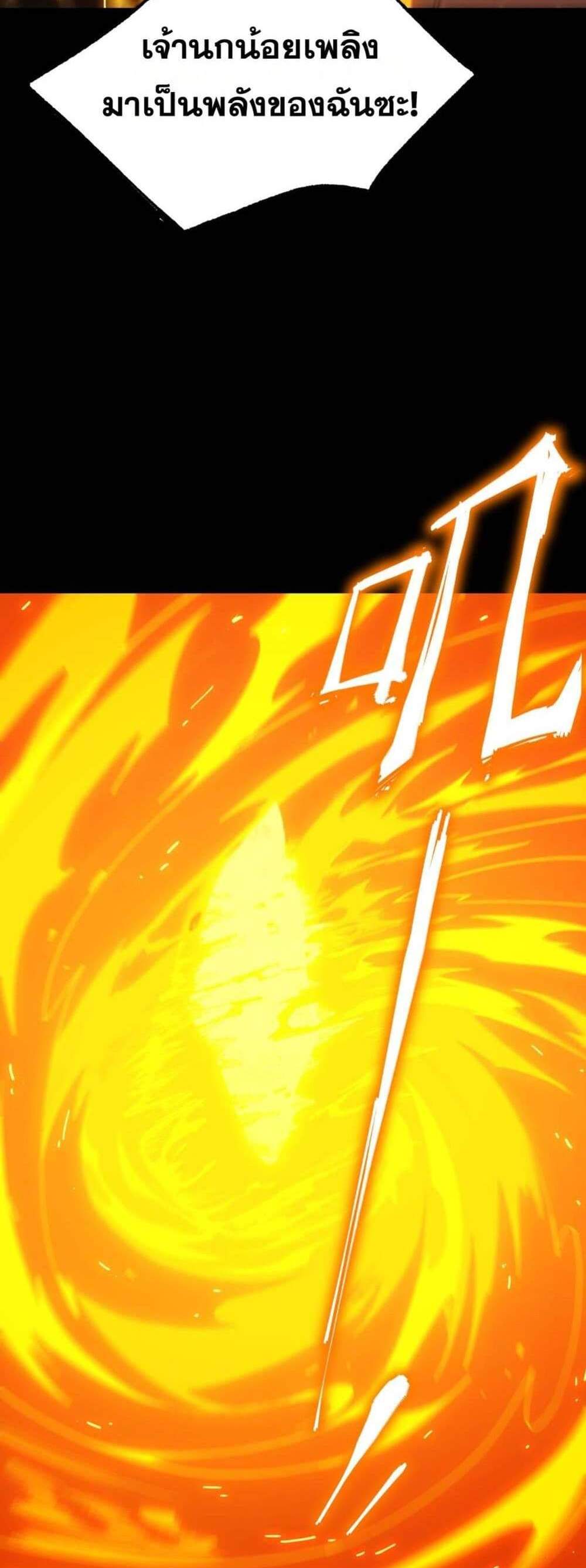 SSS level Saint Knight who transcends common sense อาชีพลับในตำนาน อัศวินศักดิ์สิทธิ์ ระดับ SSS แปลไทย