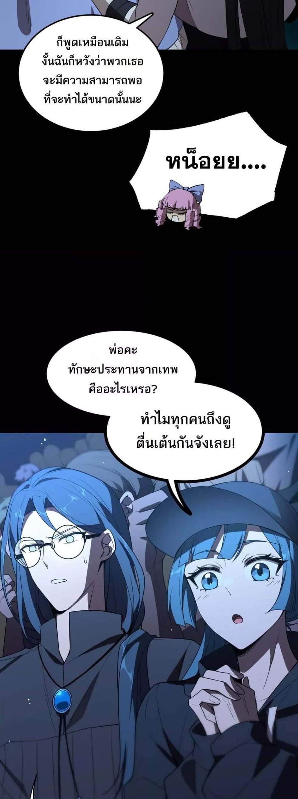 SSS level Saint Knight who transcends common sense อาชีพลับในตำนาน อัศวินศักดิ์สิทธิ์ ระดับ SSS แปลไทย