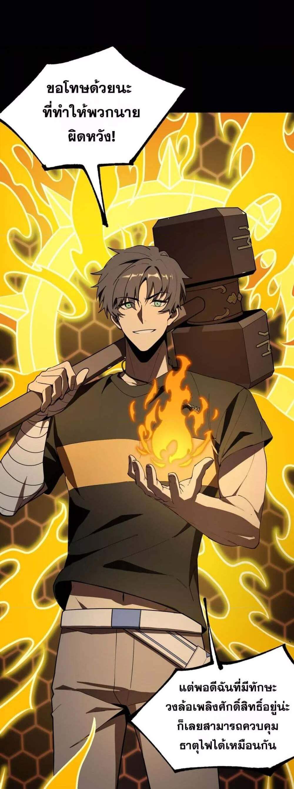 SSS level Saint Knight who transcends common sense อาชีพลับในตำนาน อัศวินศักดิ์สิทธิ์ ระดับ SSS แปลไทย