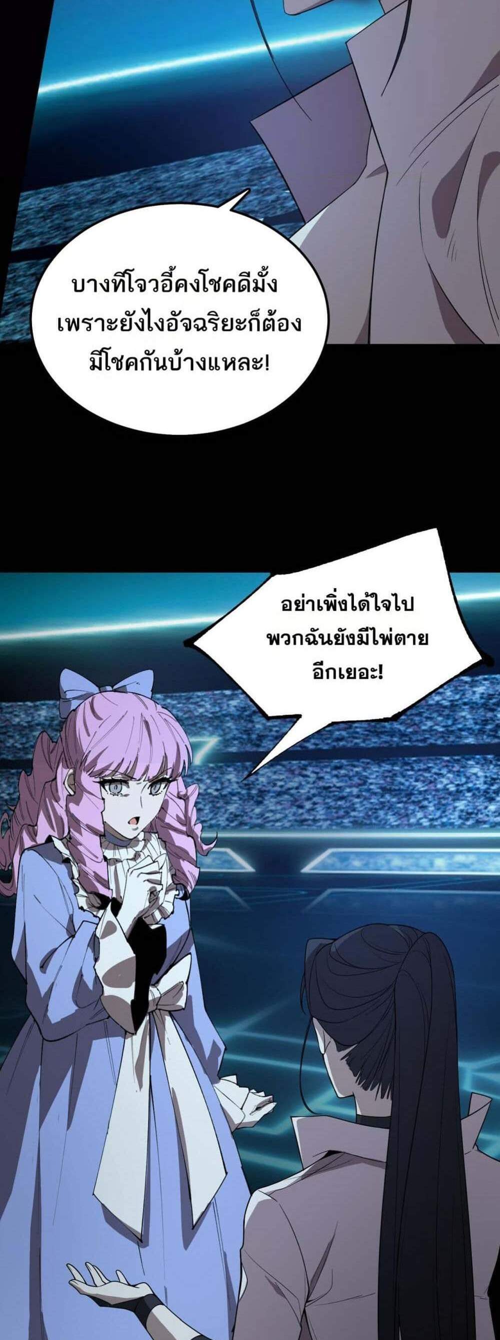 SSS level Saint Knight who transcends common sense อาชีพลับในตำนาน อัศวินศักดิ์สิทธิ์ ระดับ SSS แปลไทย