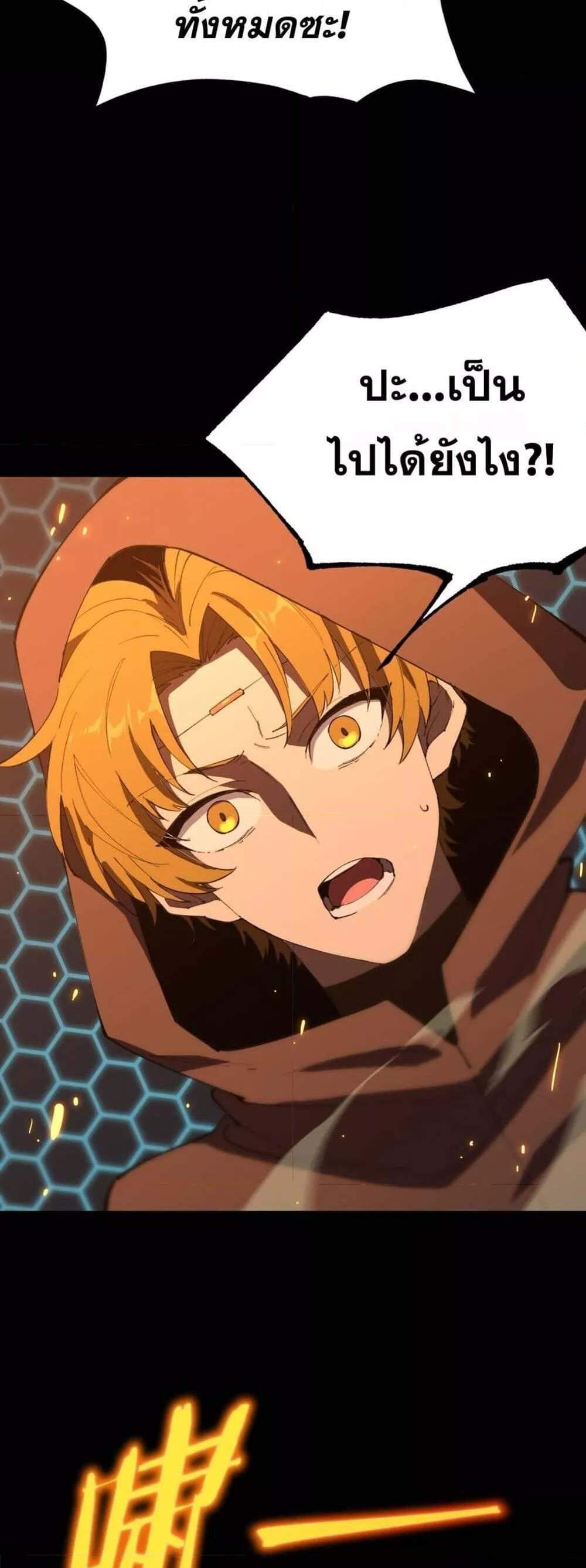 SSS level Saint Knight who transcends common sense อาชีพลับในตำนาน อัศวินศักดิ์สิทธิ์ ระดับ SSS แปลไทย