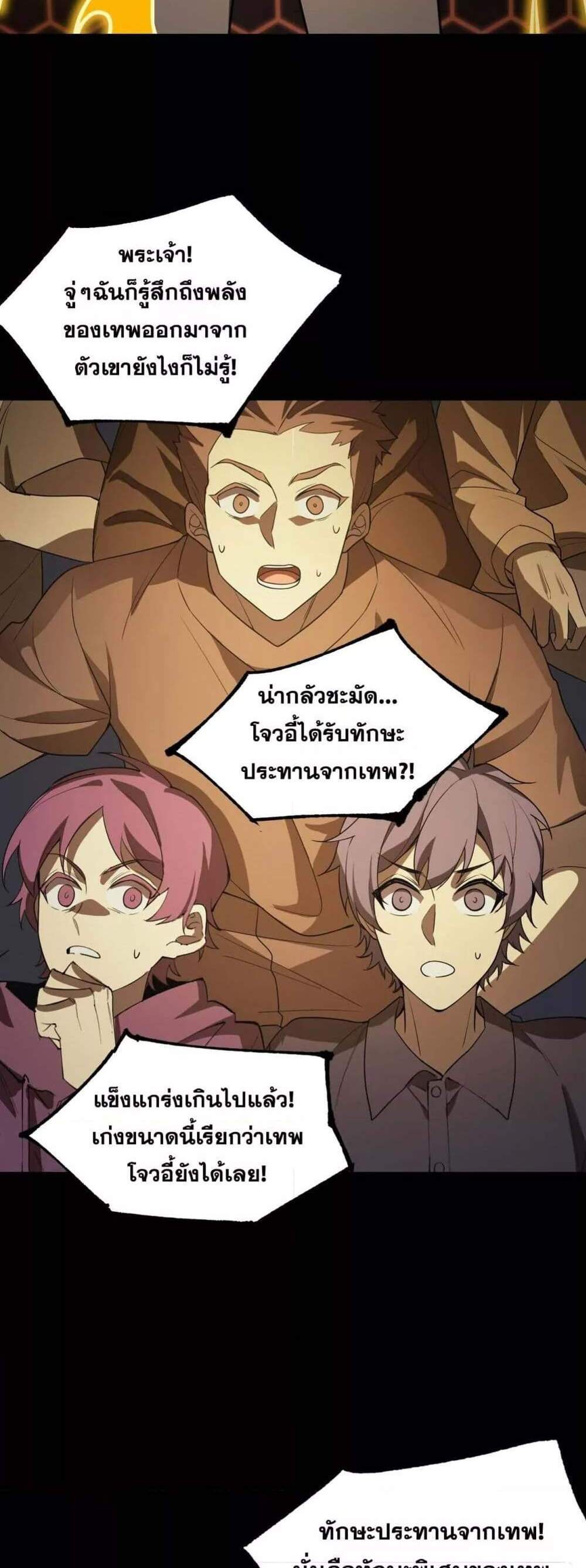 SSS level Saint Knight who transcends common sense อาชีพลับในตำนาน อัศวินศักดิ์สิทธิ์ ระดับ SSS แปลไทย