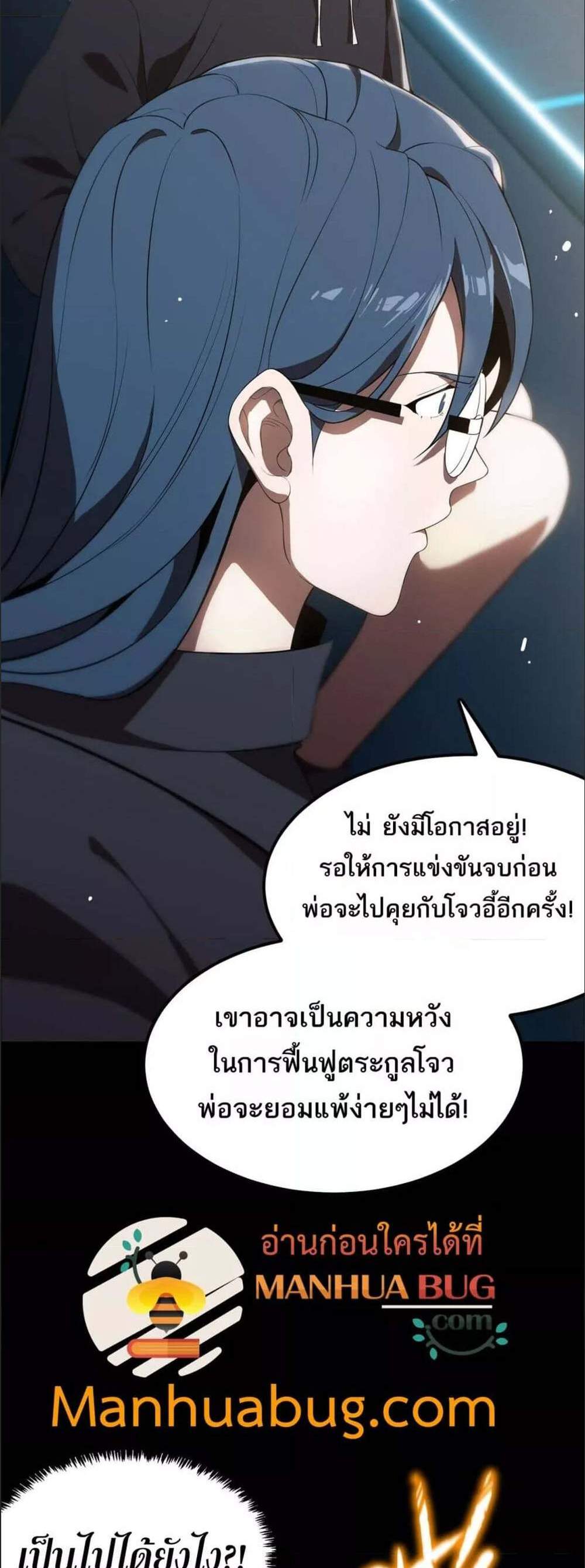 SSS level Saint Knight who transcends common sense อาชีพลับในตำนาน อัศวินศักดิ์สิทธิ์ ระดับ SSS แปลไทย