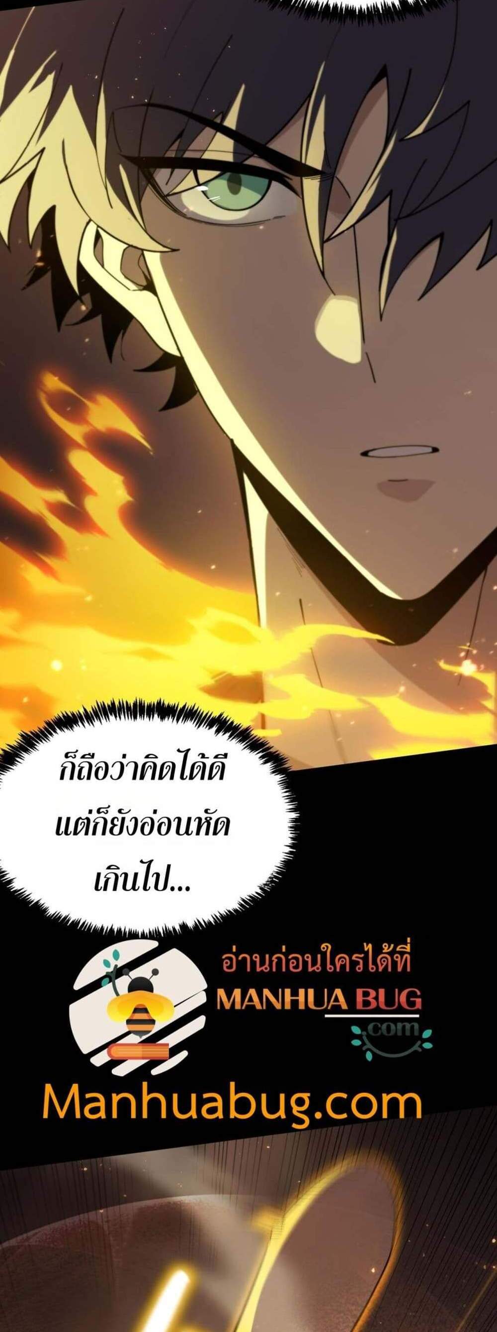 SSS level Saint Knight who transcends common sense อาชีพลับในตำนาน อัศวินศักดิ์สิทธิ์ ระดับ SSS แปลไทย