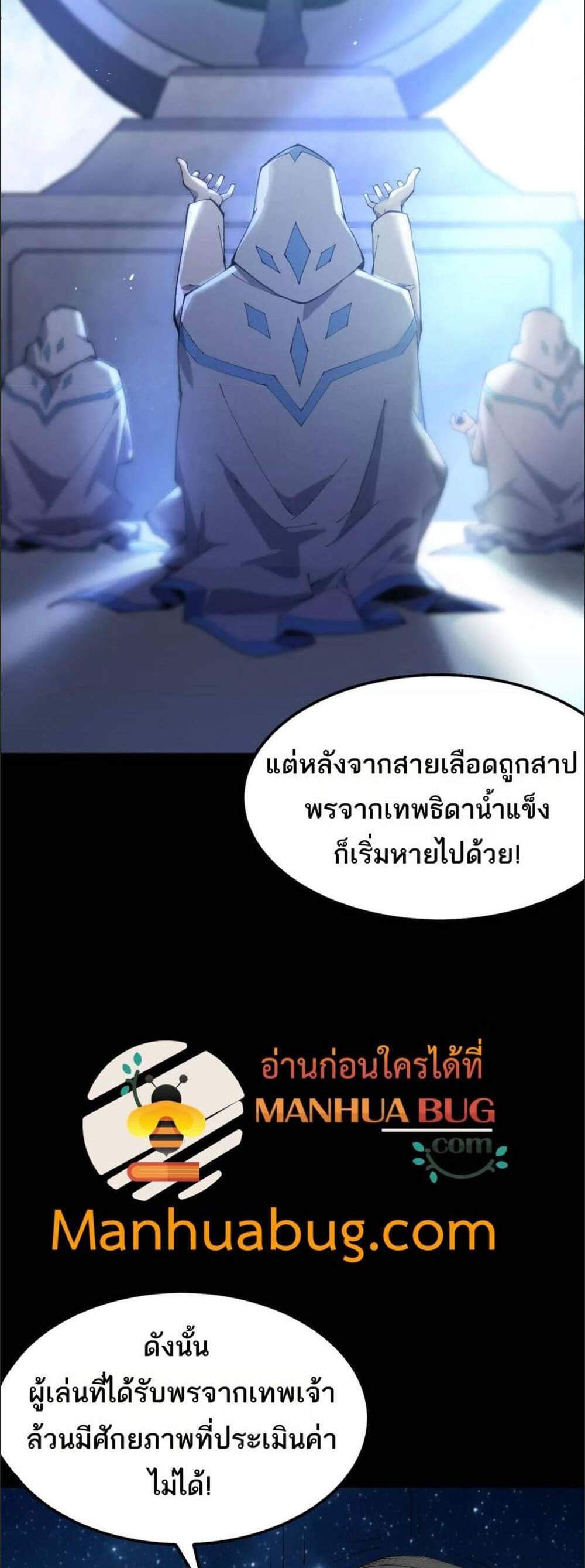 SSS level Saint Knight who transcends common sense อาชีพลับในตำนาน อัศวินศักดิ์สิทธิ์ ระดับ SSS แปลไทย