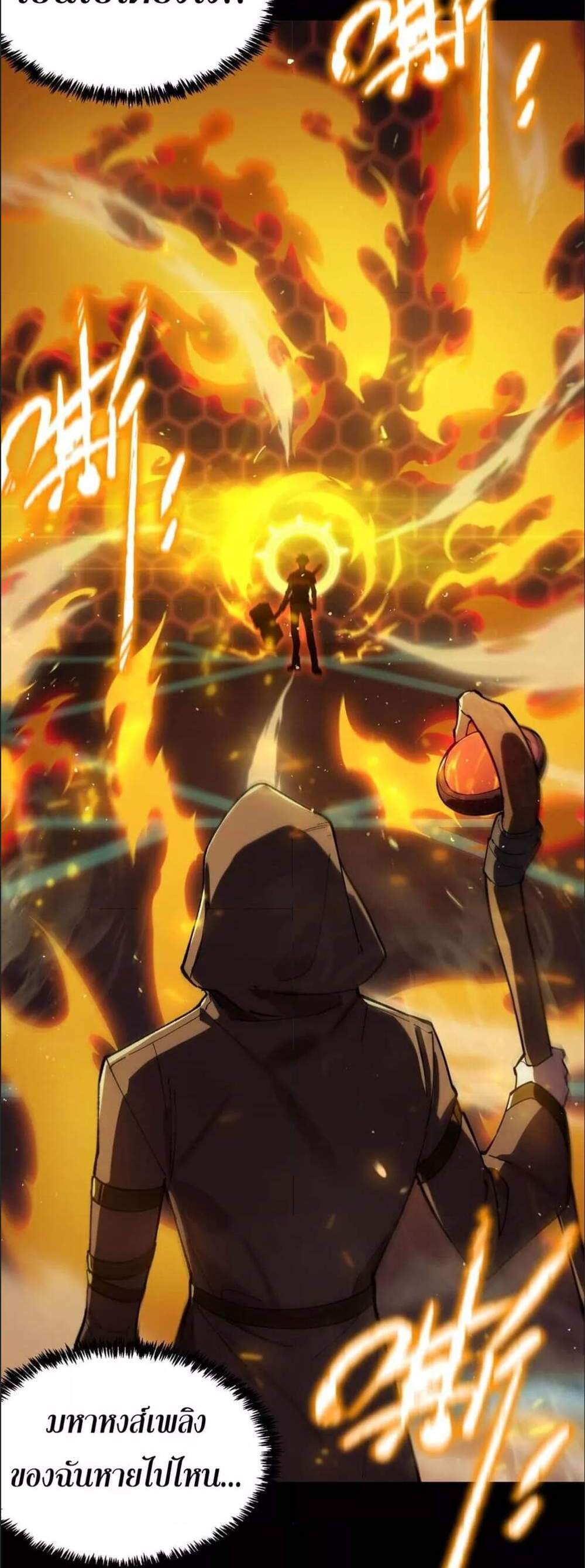 SSS level Saint Knight who transcends common sense อาชีพลับในตำนาน อัศวินศักดิ์สิทธิ์ ระดับ SSS แปลไทย