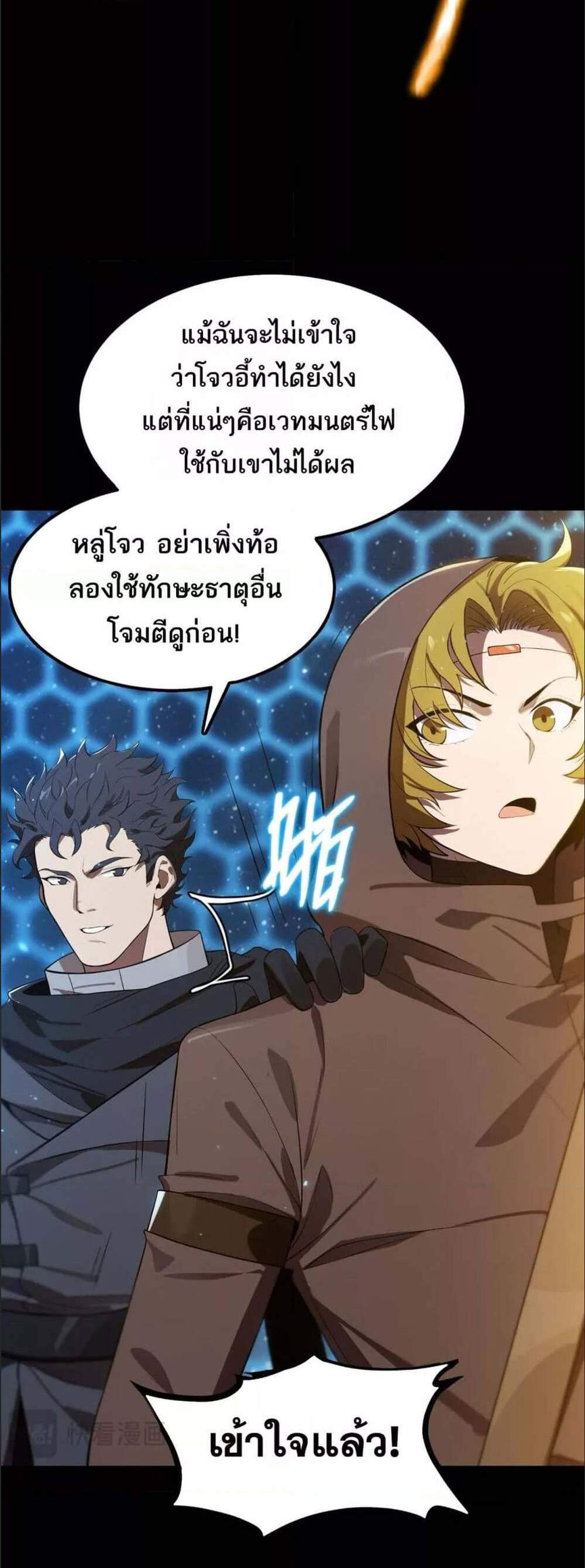 SSS level Saint Knight who transcends common sense อาชีพลับในตำนาน อัศวินศักดิ์สิทธิ์ ระดับ SSS แปลไทย