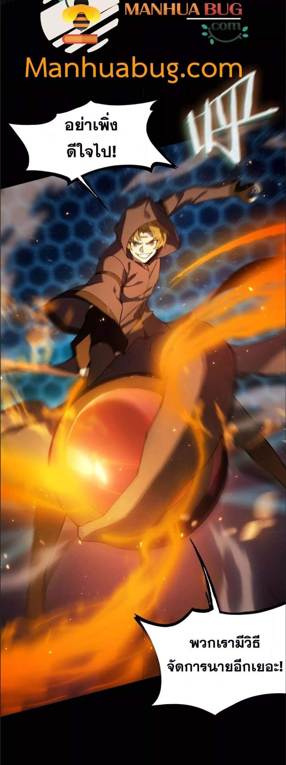 SSS level Saint Knight who transcends common sense อาชีพลับในตำนาน อัศวินศักดิ์สิทธิ์ ระดับ SSS แปลไทย