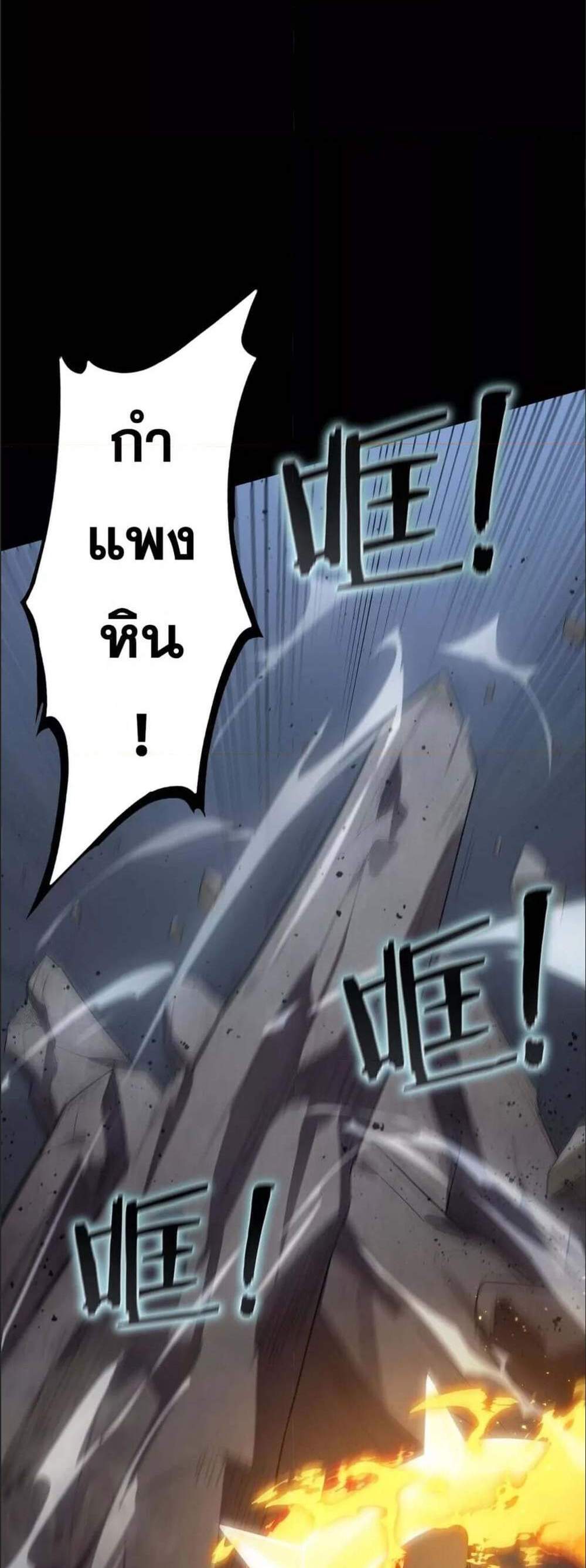 SSS level Saint Knight who transcends common sense อาชีพลับในตำนาน อัศวินศักดิ์สิทธิ์ ระดับ SSS แปลไทย